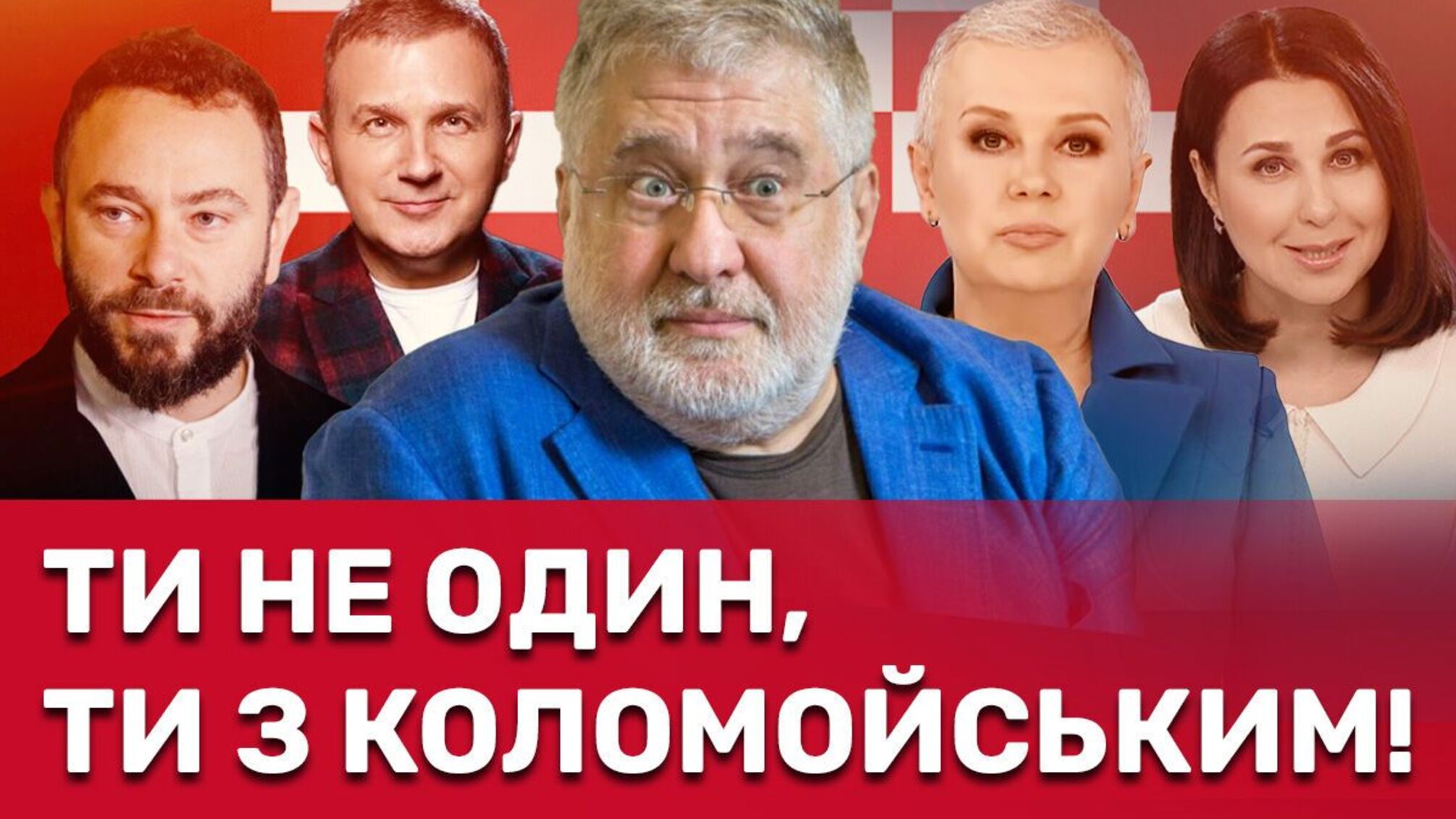 Кто пришел в суд 'освобождать' Коломойского?