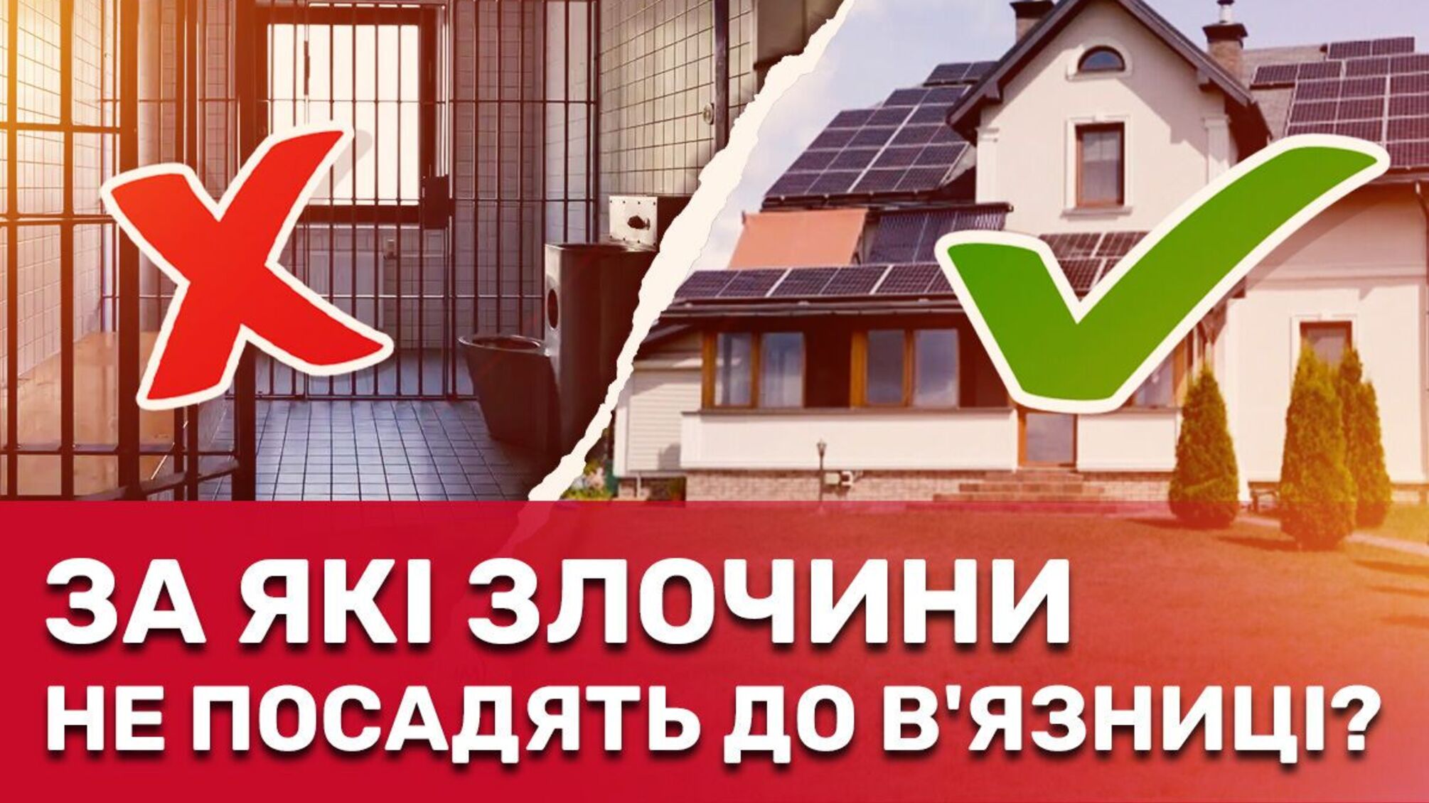 Нововведения по пробации: кого оставят на свободе и с какими условиями?