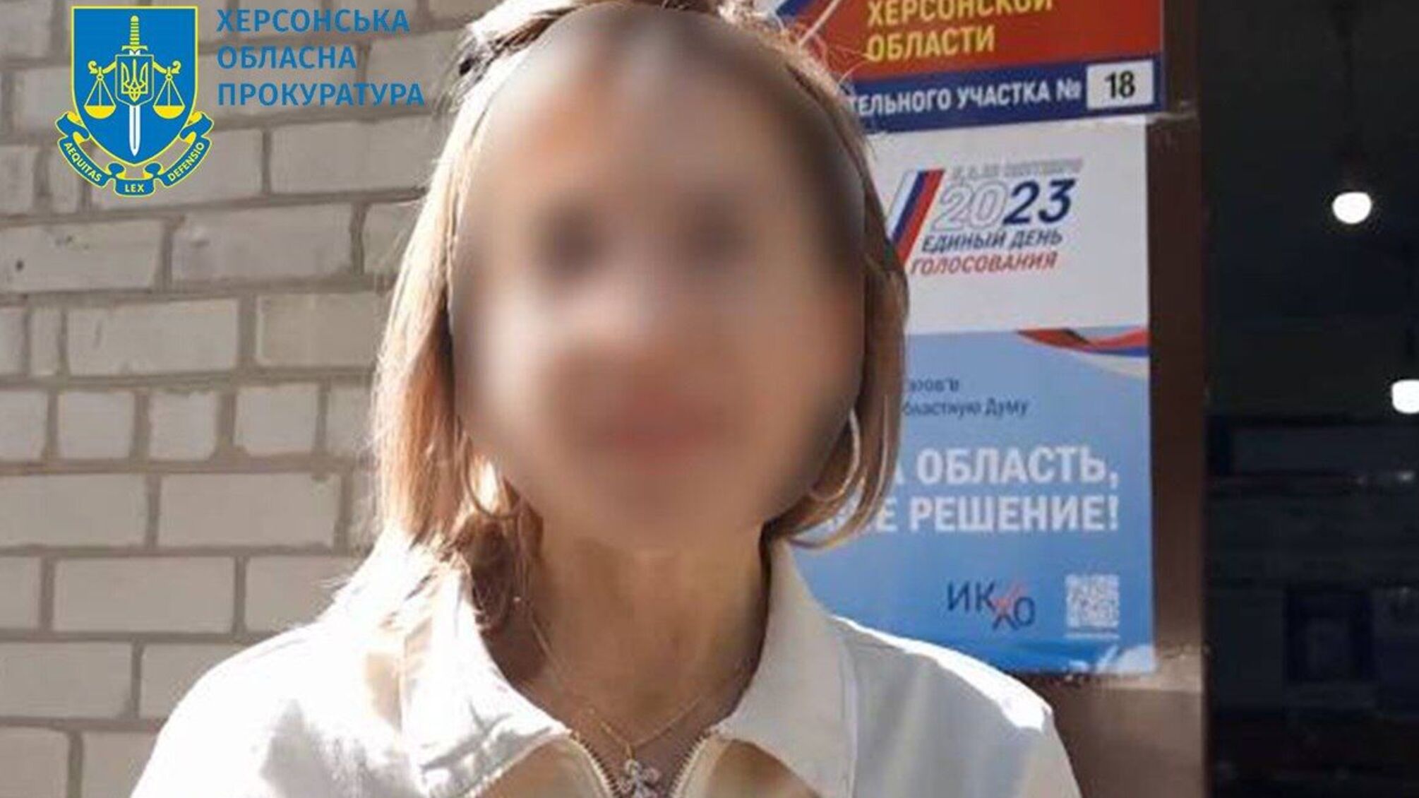 Женщина, активно способствовавшая враждебному влиянию, получила подозрение в государственной измене и коллаборационизме