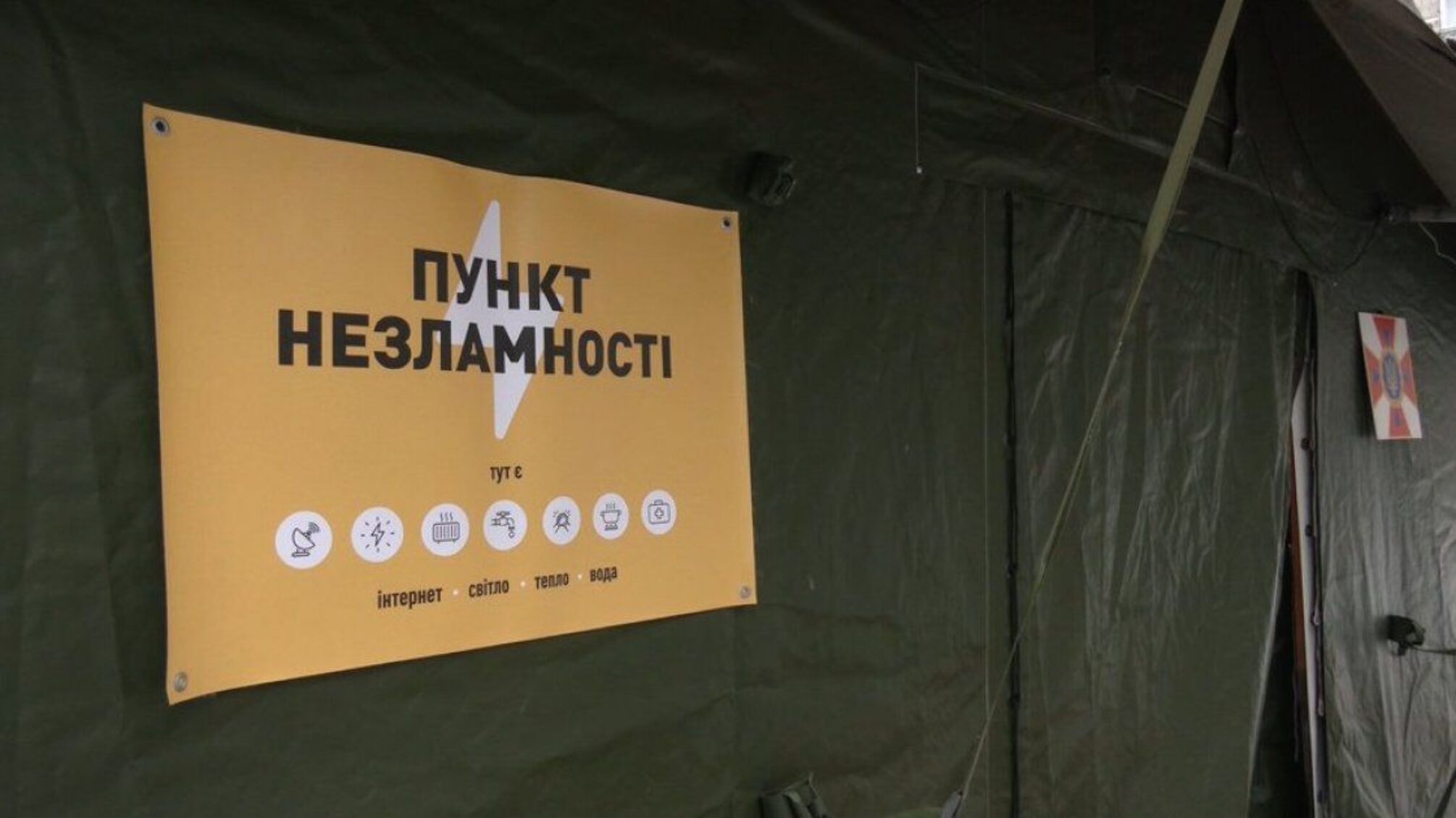 Карта Пунктов несокрушимости – теперь в 'Дії'