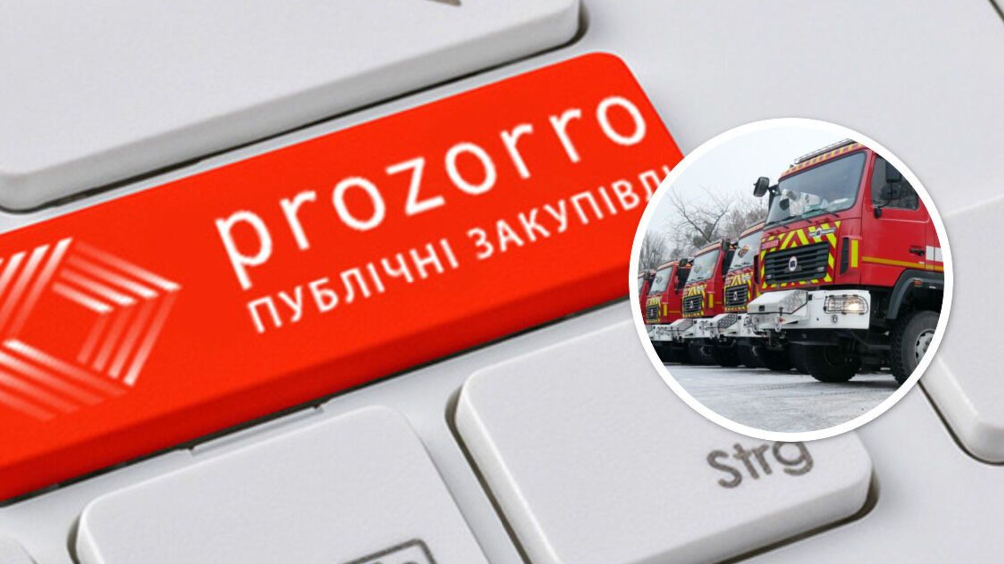ДАСУ і журналісти викрили 200-мільйонну 'схему' на закупівлі драбин для ДСНС