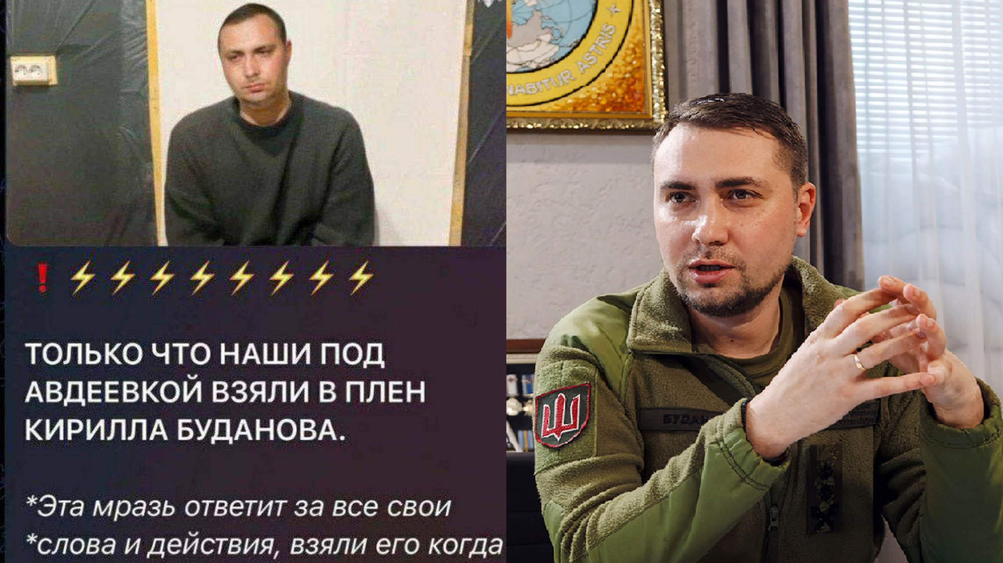 Россияне распространяют фейк о якобы взятии в плен главы ГУР Кирилла Буданова