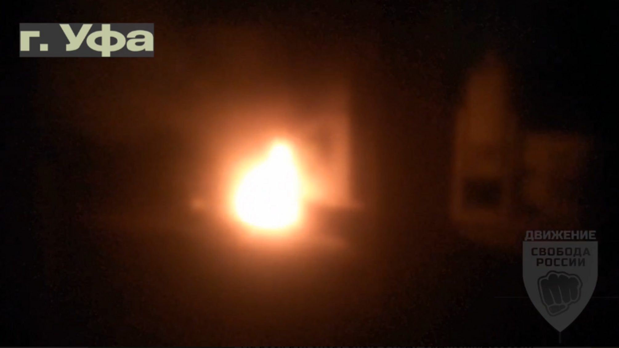 Движение сопротивления РФ вывело из строя Орджоникидзевскую электроподстанцию в Уфе