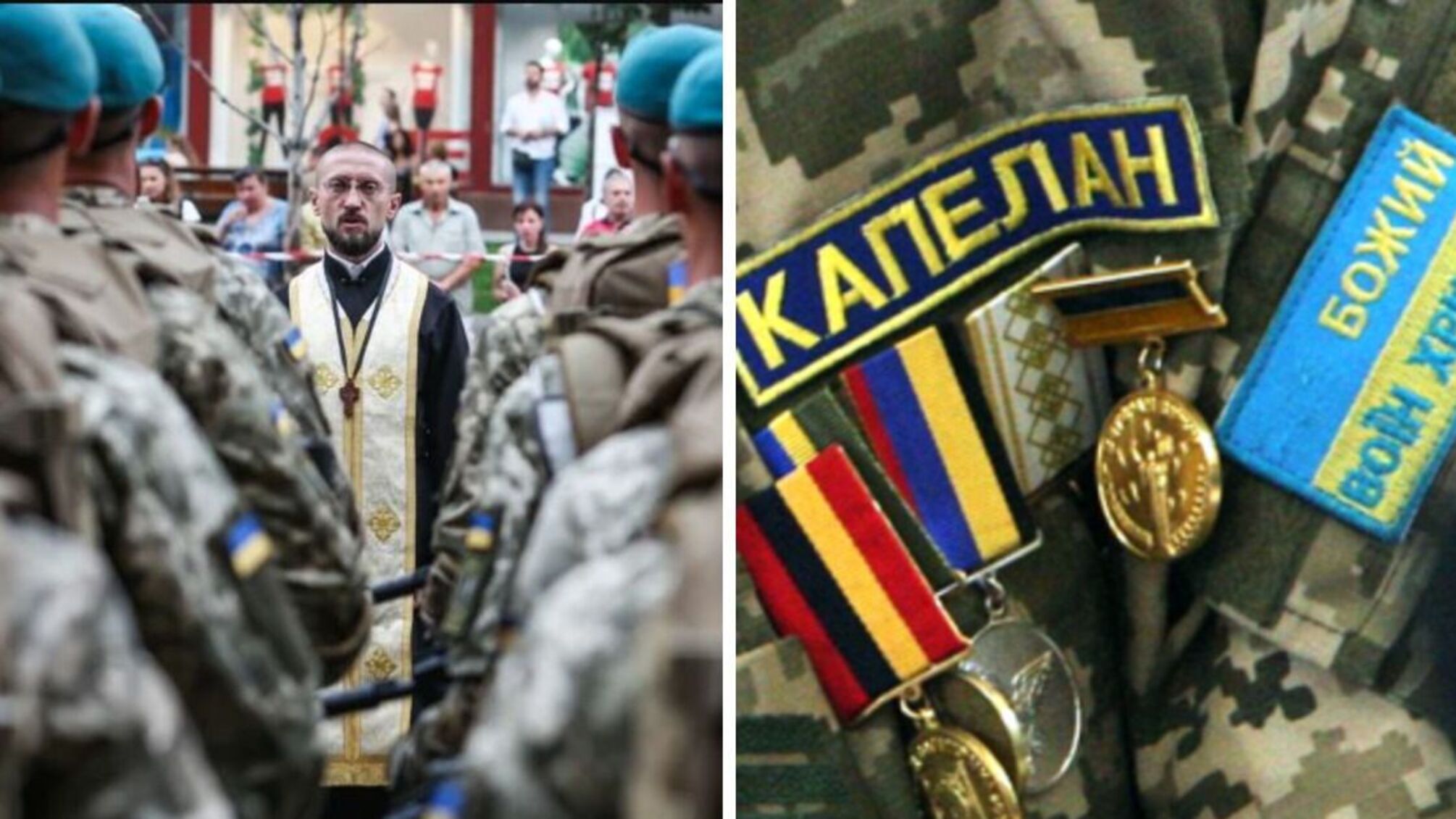 День військового капелана в Україні та День художника: яке свято сьогодні, 25 жовтня 2023 року, прикмети і заборони дня 
