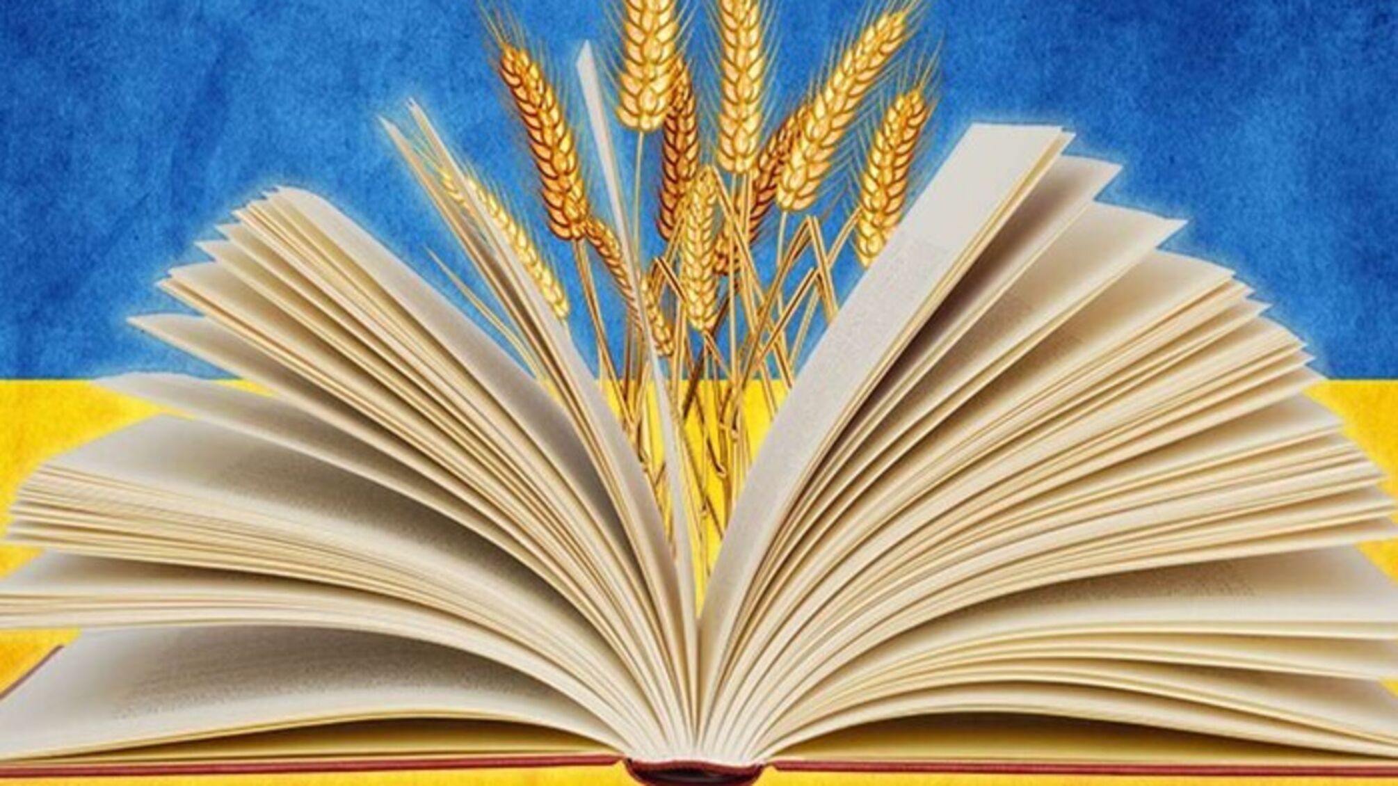 Свято 27 жовтня: День української писемності та мови