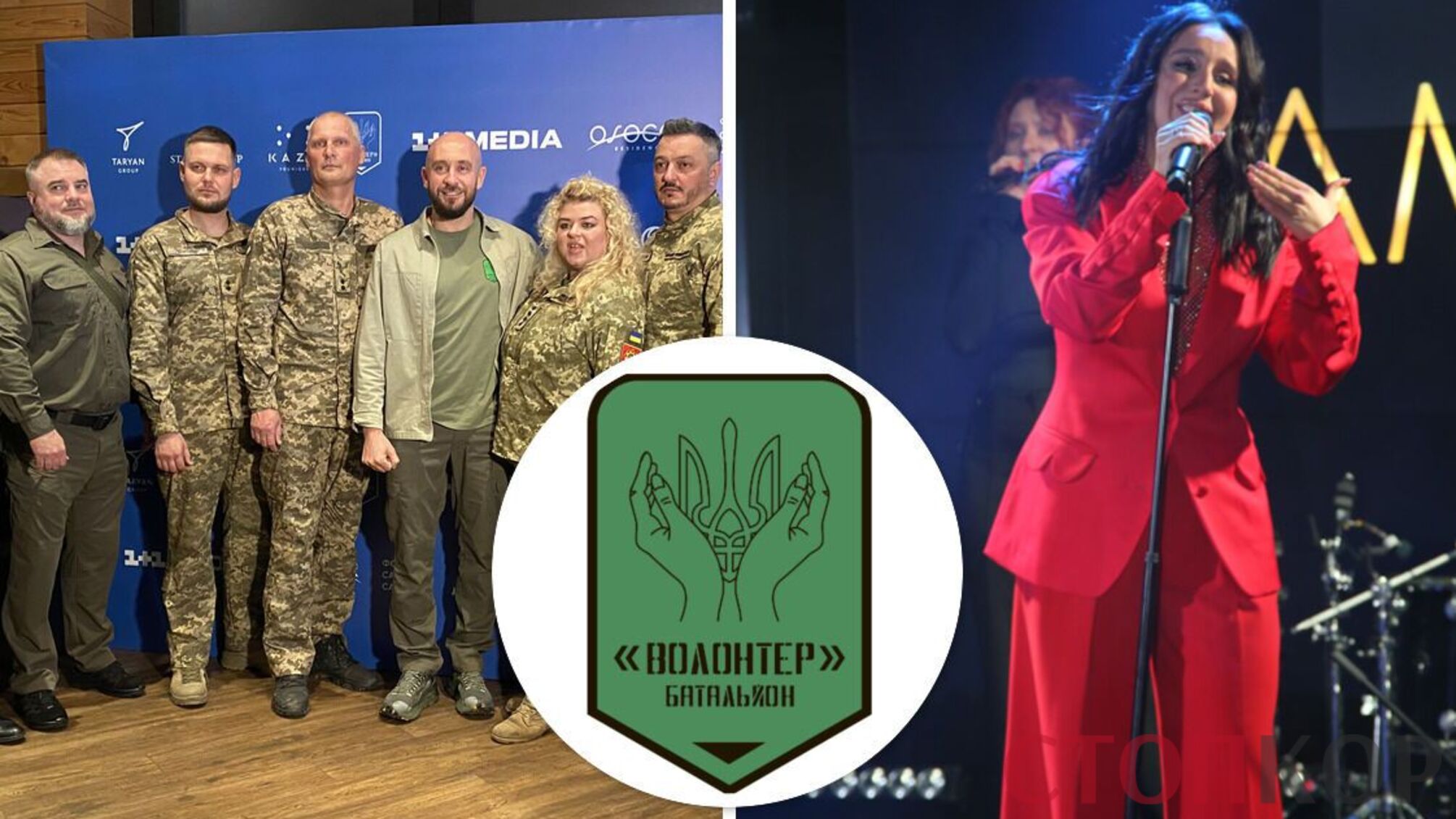 джамала военные