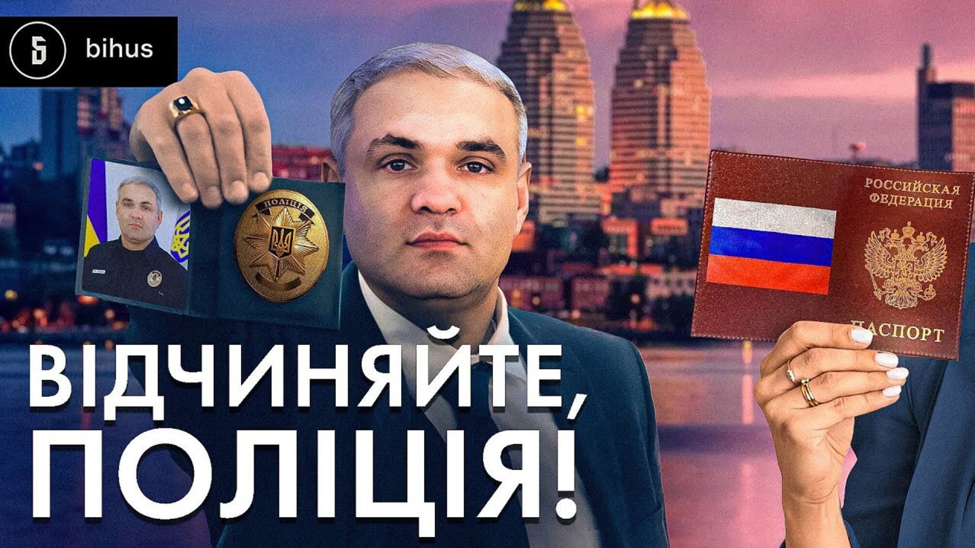 Новый зампред Нацполиции Тишлек может быть связан с РФ через родственников – СМИ