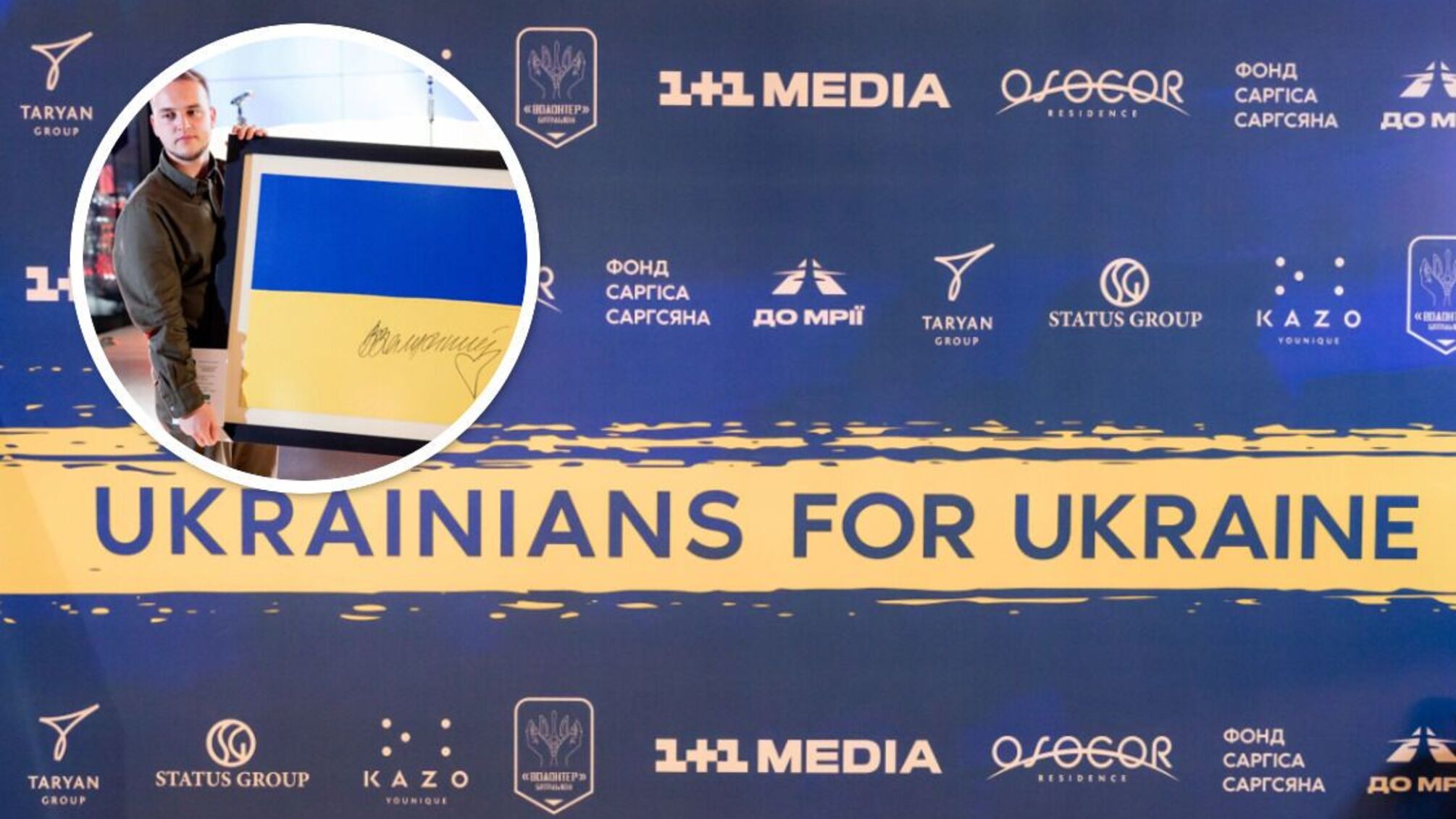 2,2 млн грн и пикап: в Киеве десятки меценатов и спонсоров присоединились к масштабному благотворительному аукциону