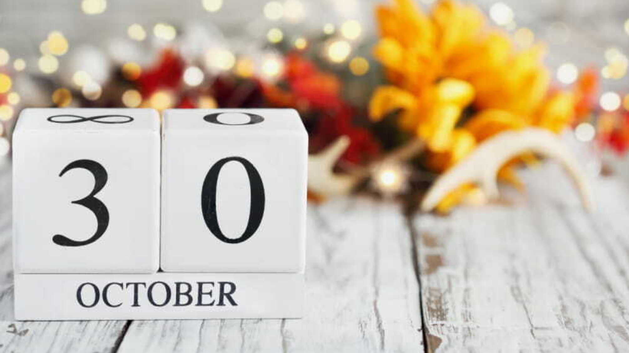 Які свята відзначають 30 жовтня в Україні й у світі