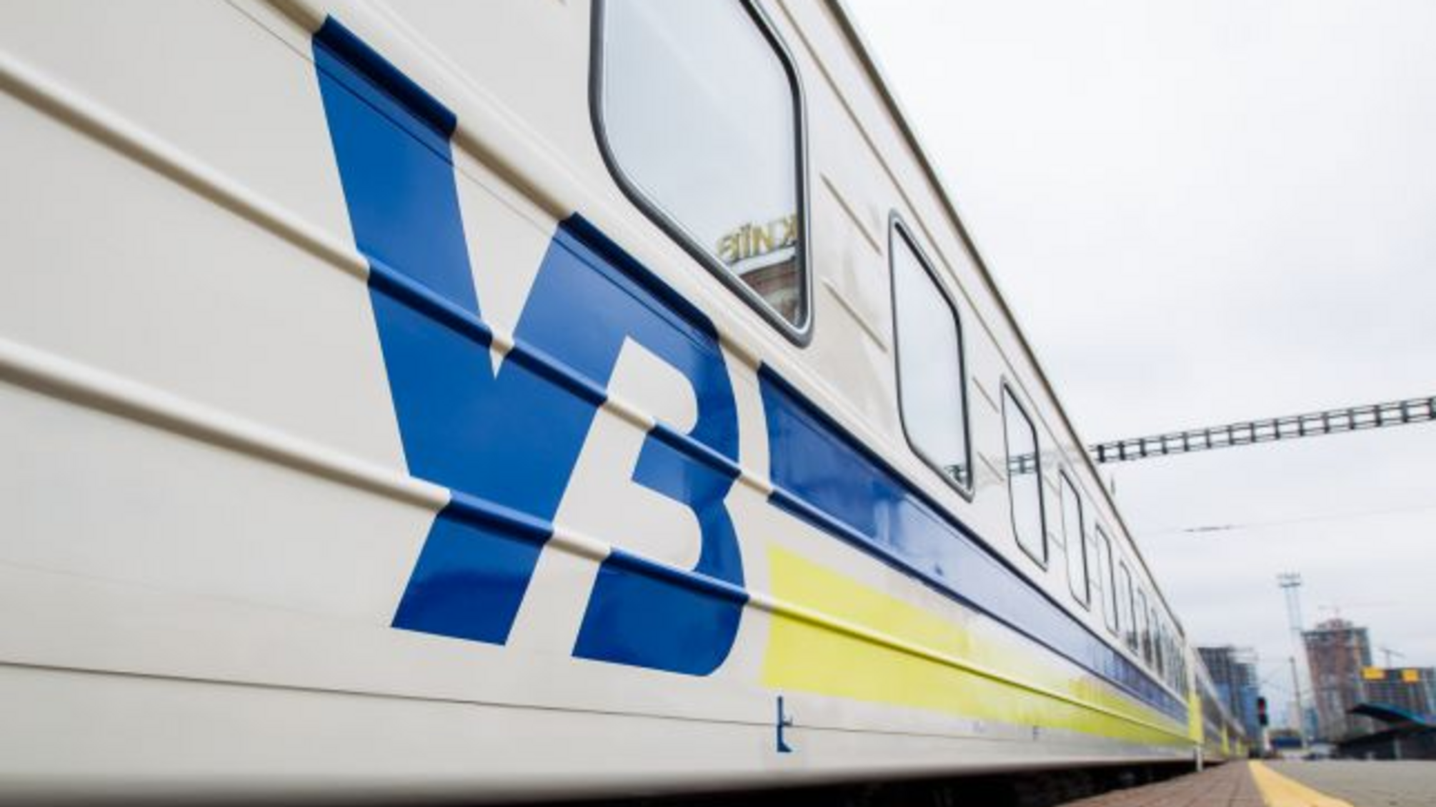 Укрзалізниця