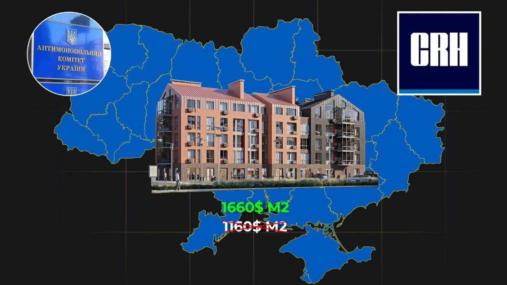 Ірландська CRH може отримати найбільшу частку на ринку будматеріалів України