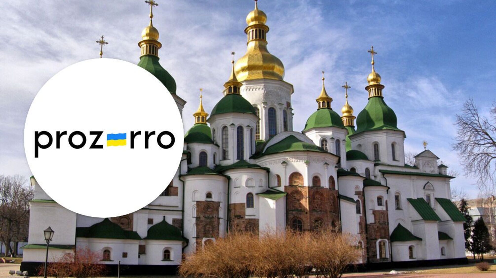 В Киеве во время войны провели тендер на 80 миллионов на позолоту храма