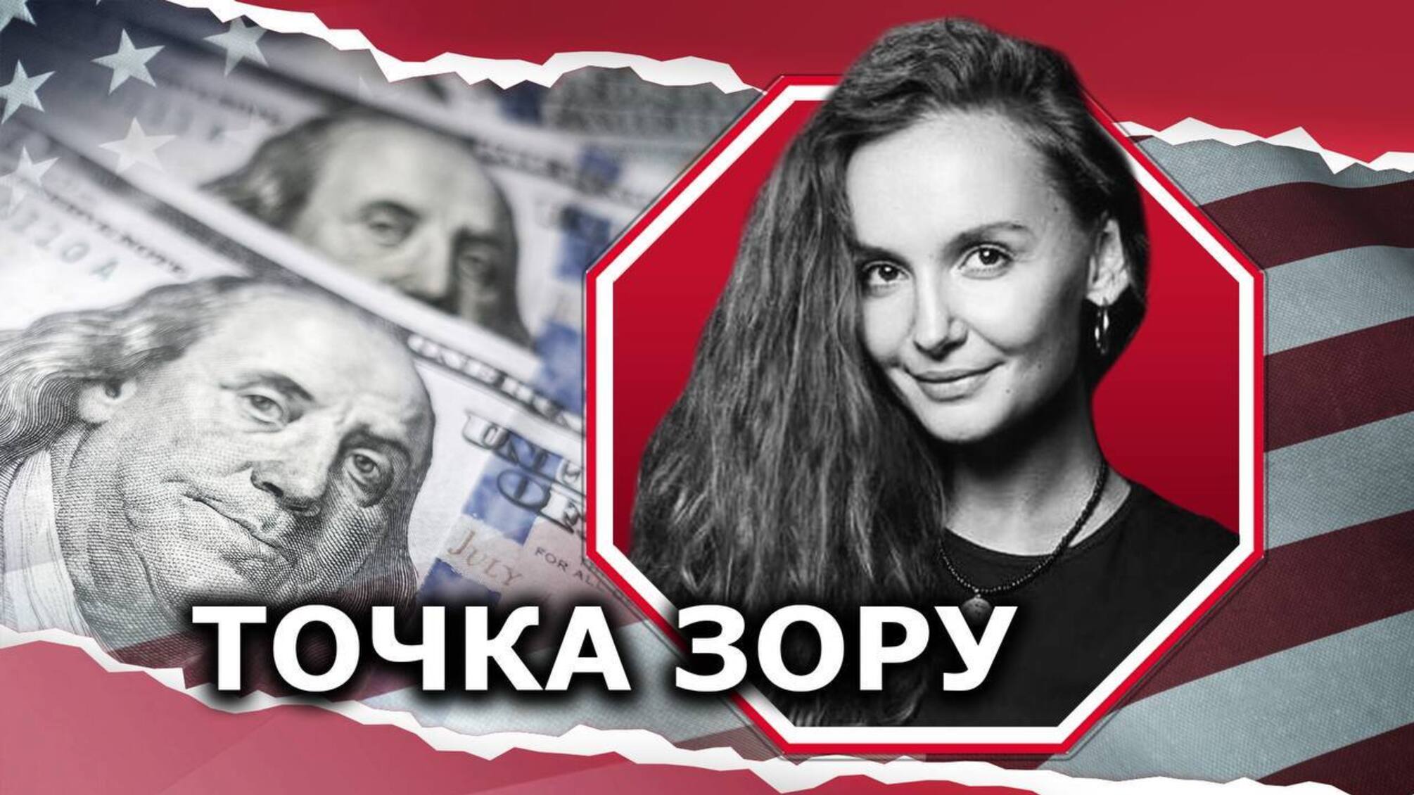 Як вплине на хід війни ймовірне скорочення допомоги від США?