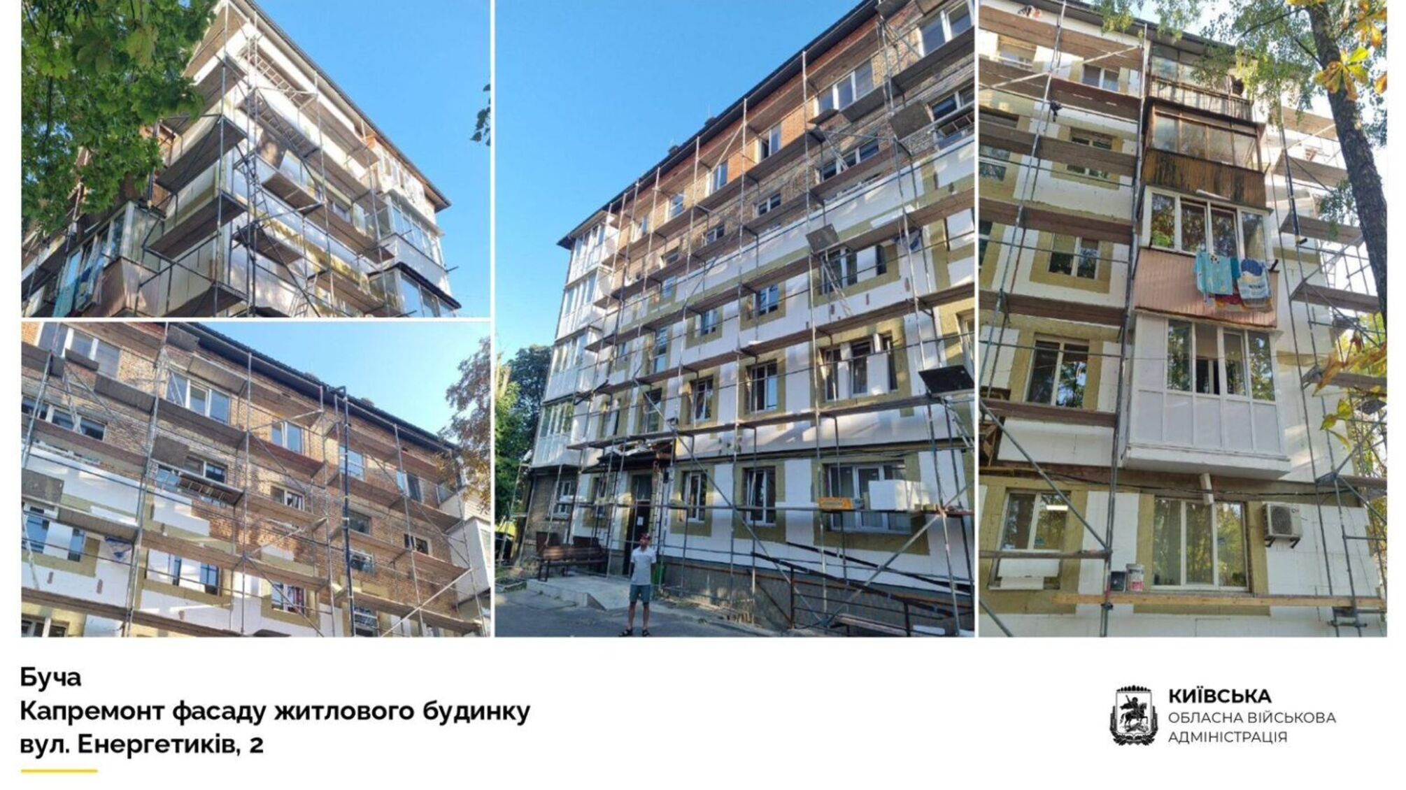 В Буче отстраивают изуродованную россиянами 5-этажку за средства Фонда ликвидации последствий вооруженной агрессии