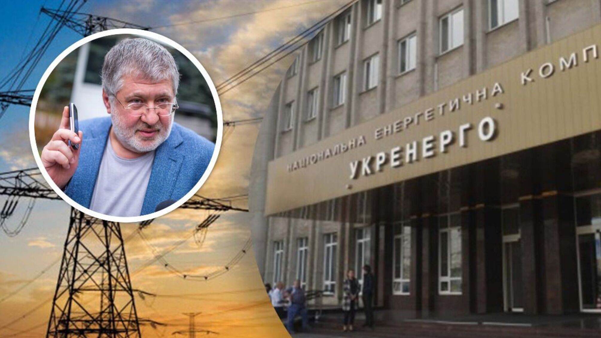 НЭК 'Укрэнерго' заключила соглашение на 1,4 млрд с 'дефолтной' фирмой Коломойского: дело расследует НАБУ