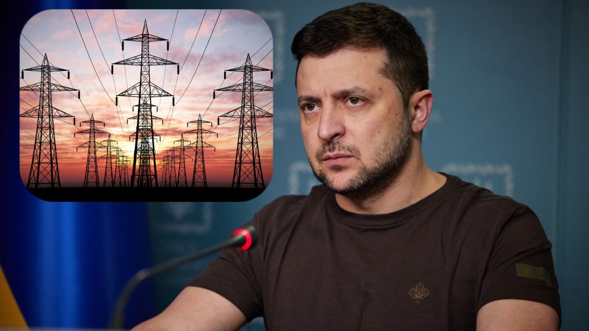 Зеленський