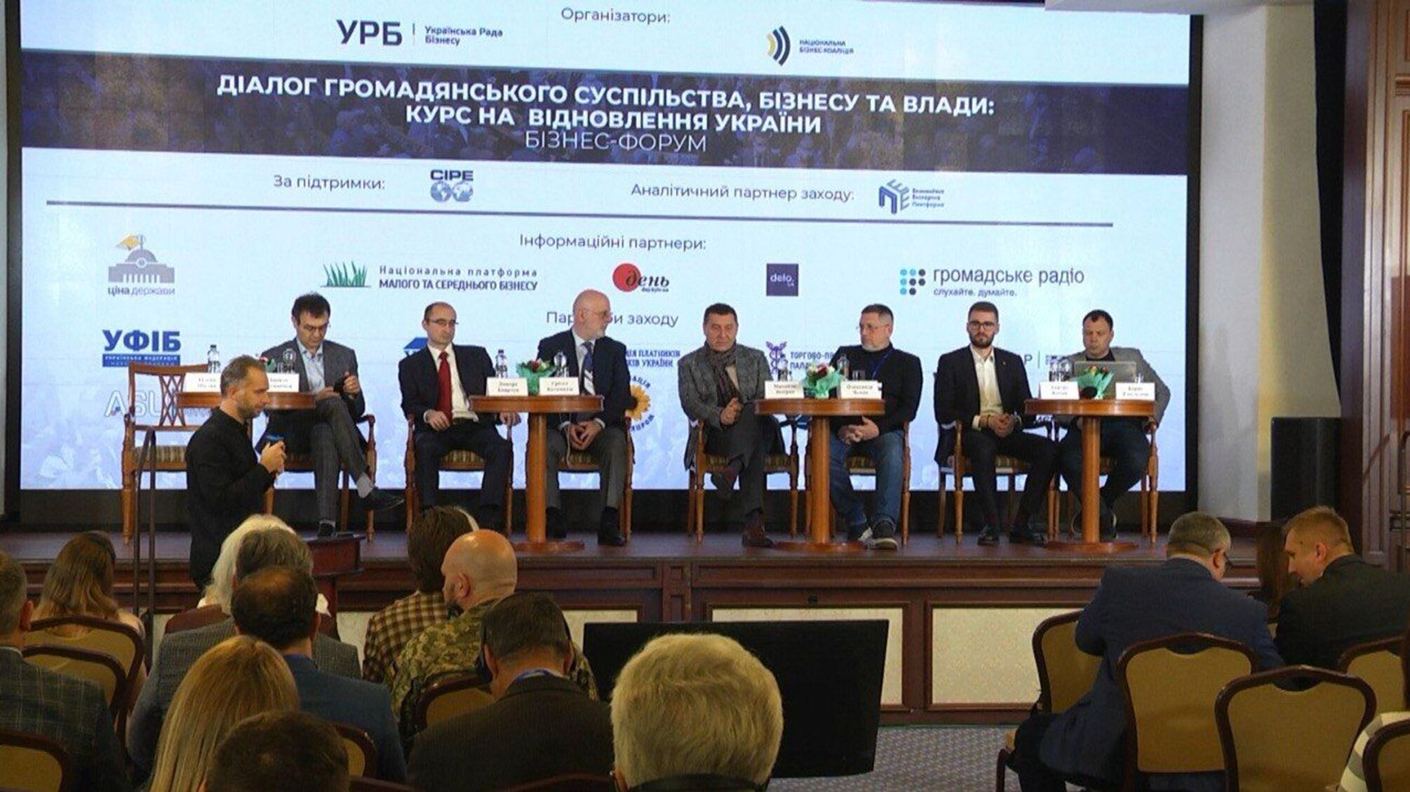 Бизнес-форум 'Диалог гражданского общества, бизнеса и власти: курс на восстановление Украины'