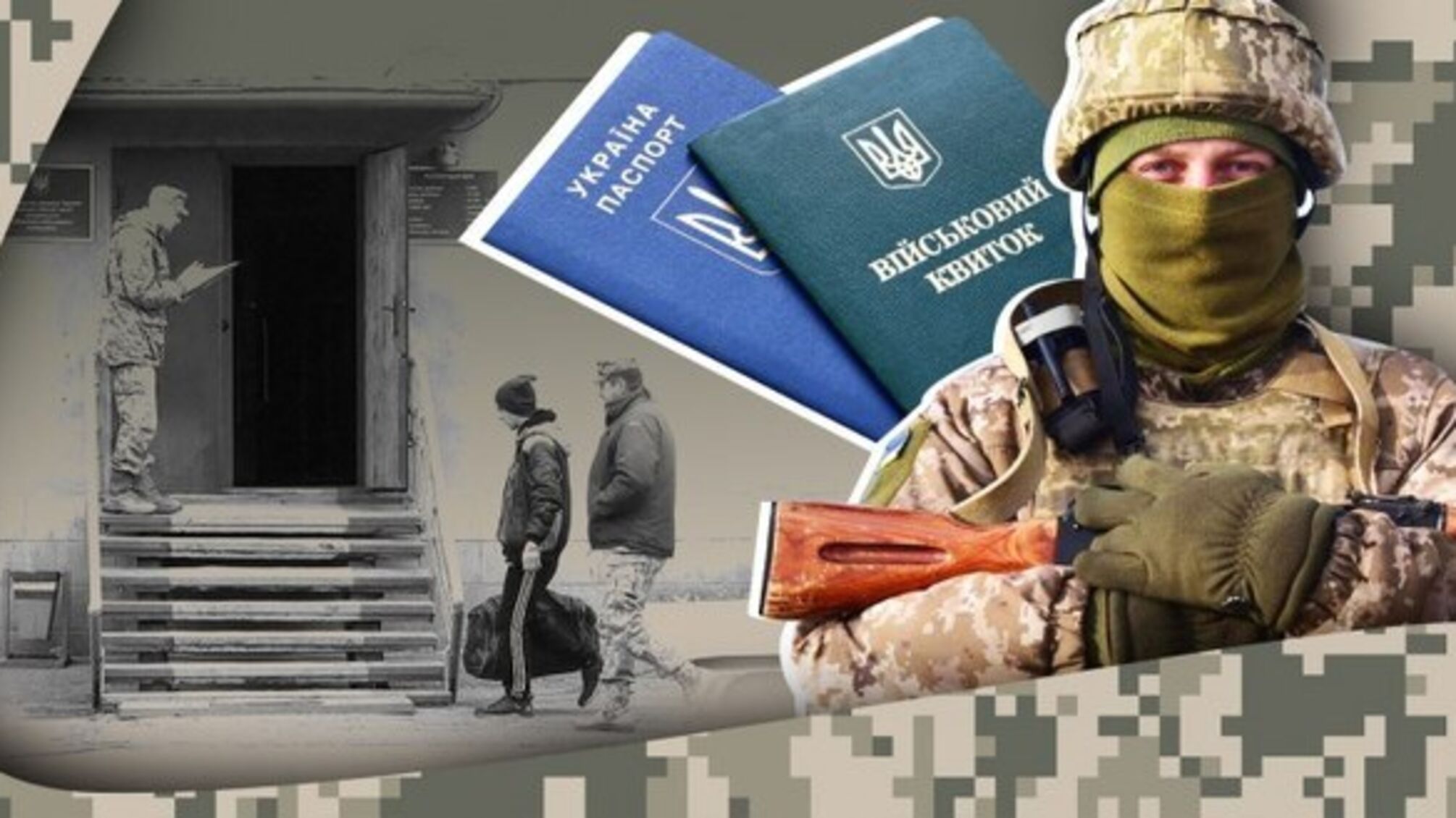 В українських ТЦК плануються зміни