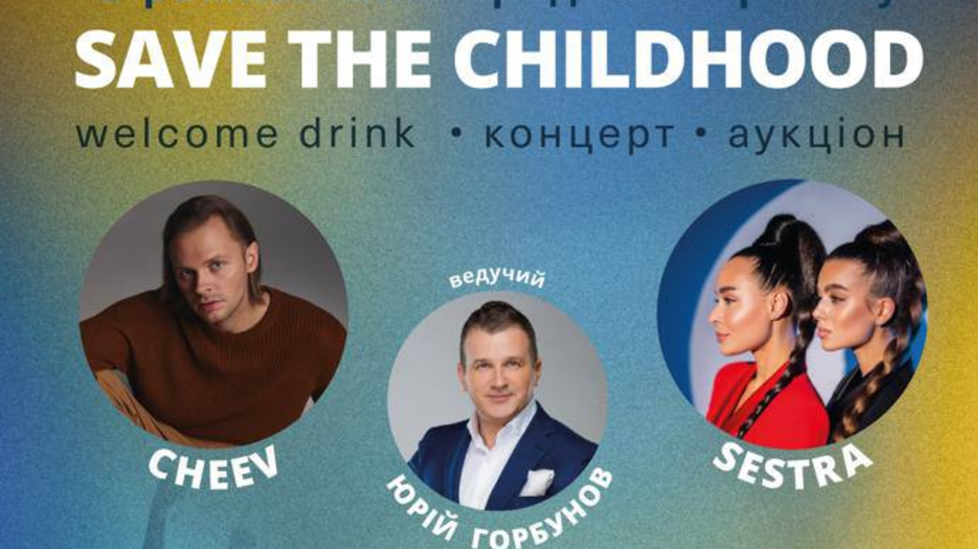 «Save the childhood»
