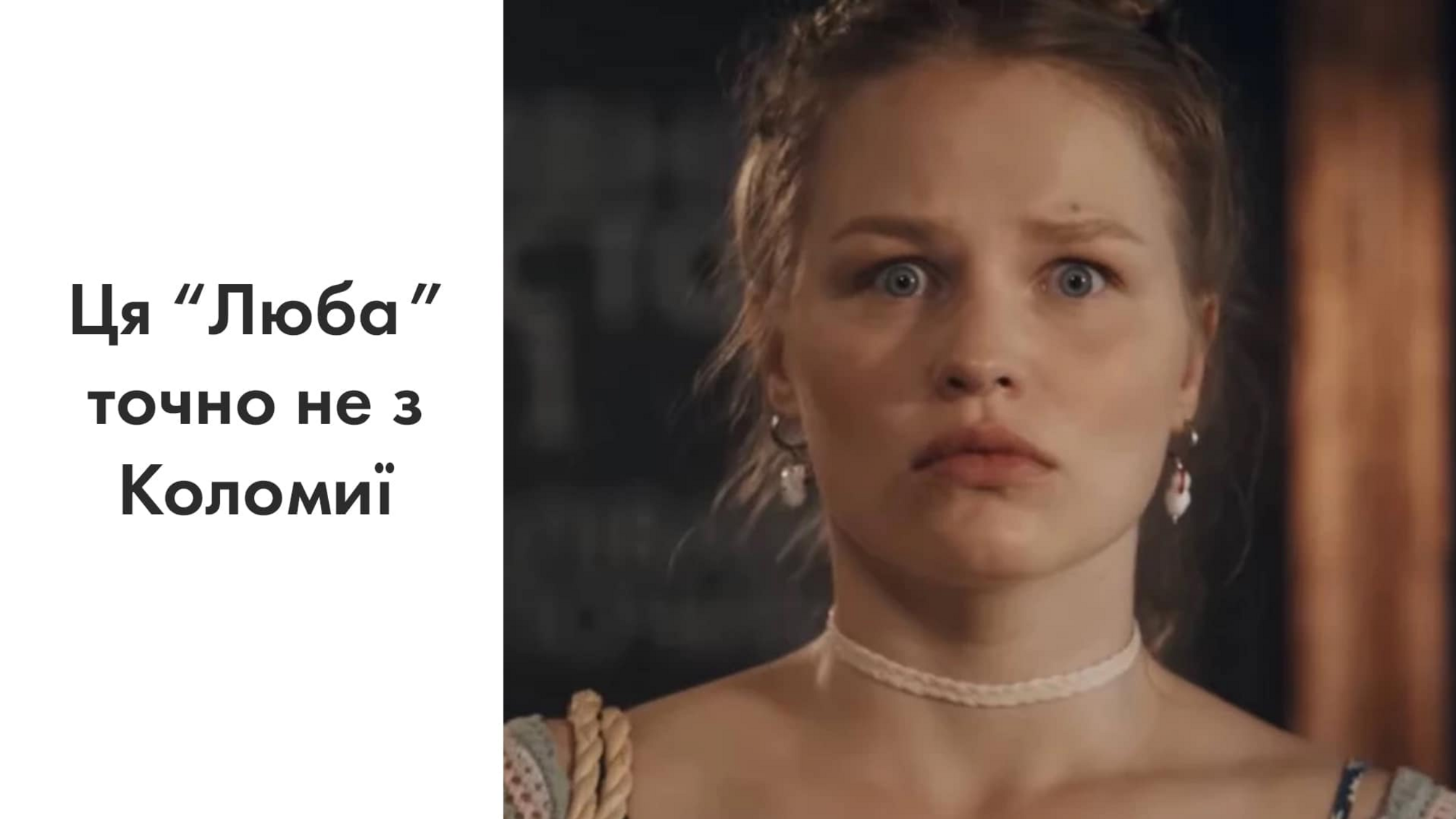 'Встигнути до 30'