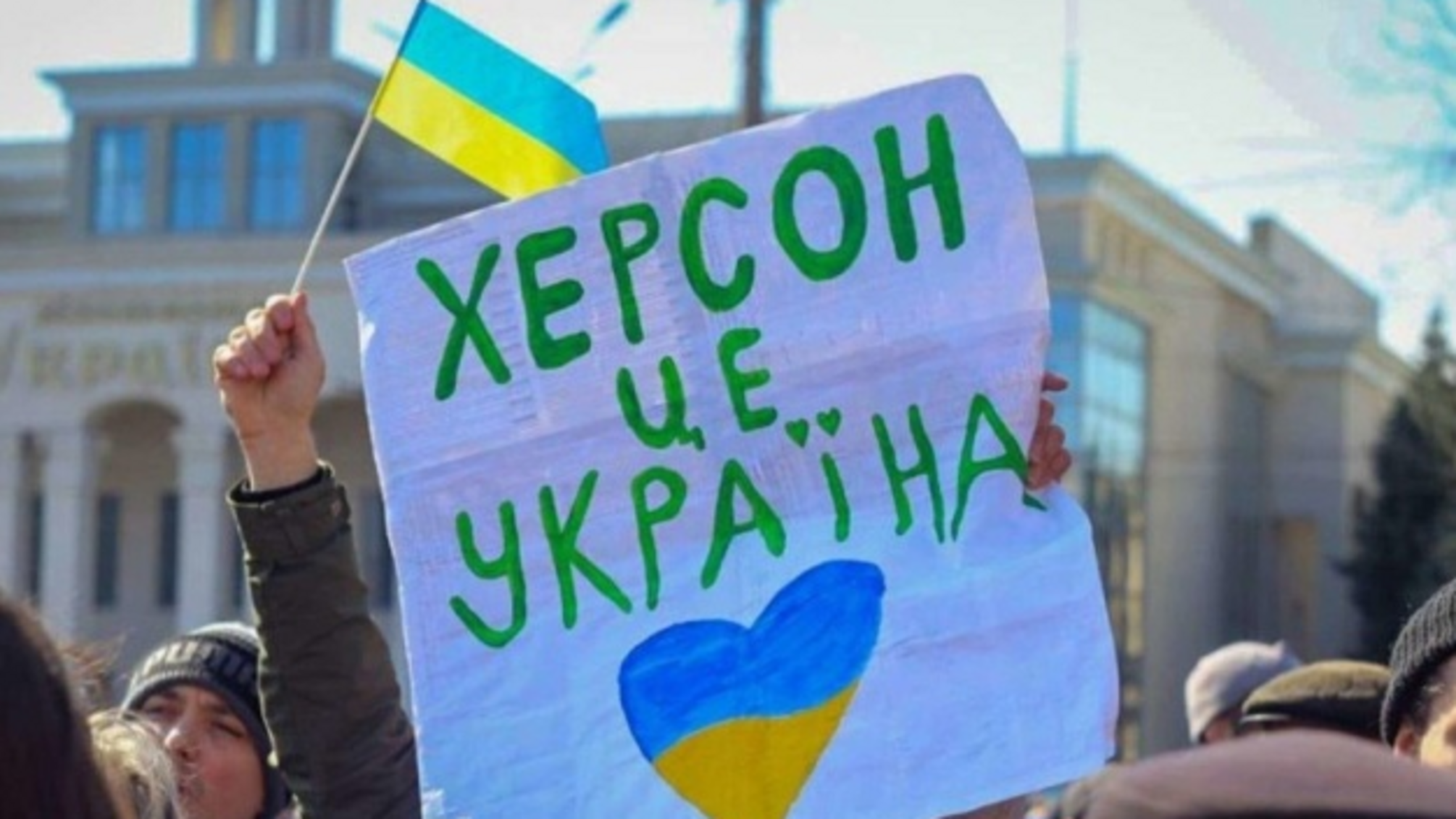 Річниця визволення Херсона: як українці зустрічали ЗСУ 