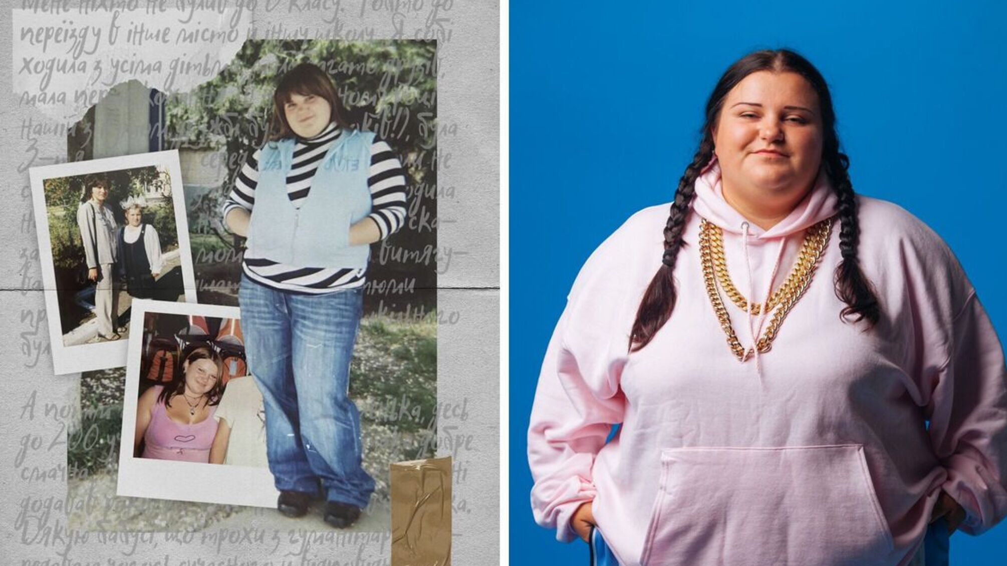 Альона Альона булінг через зайву вагу