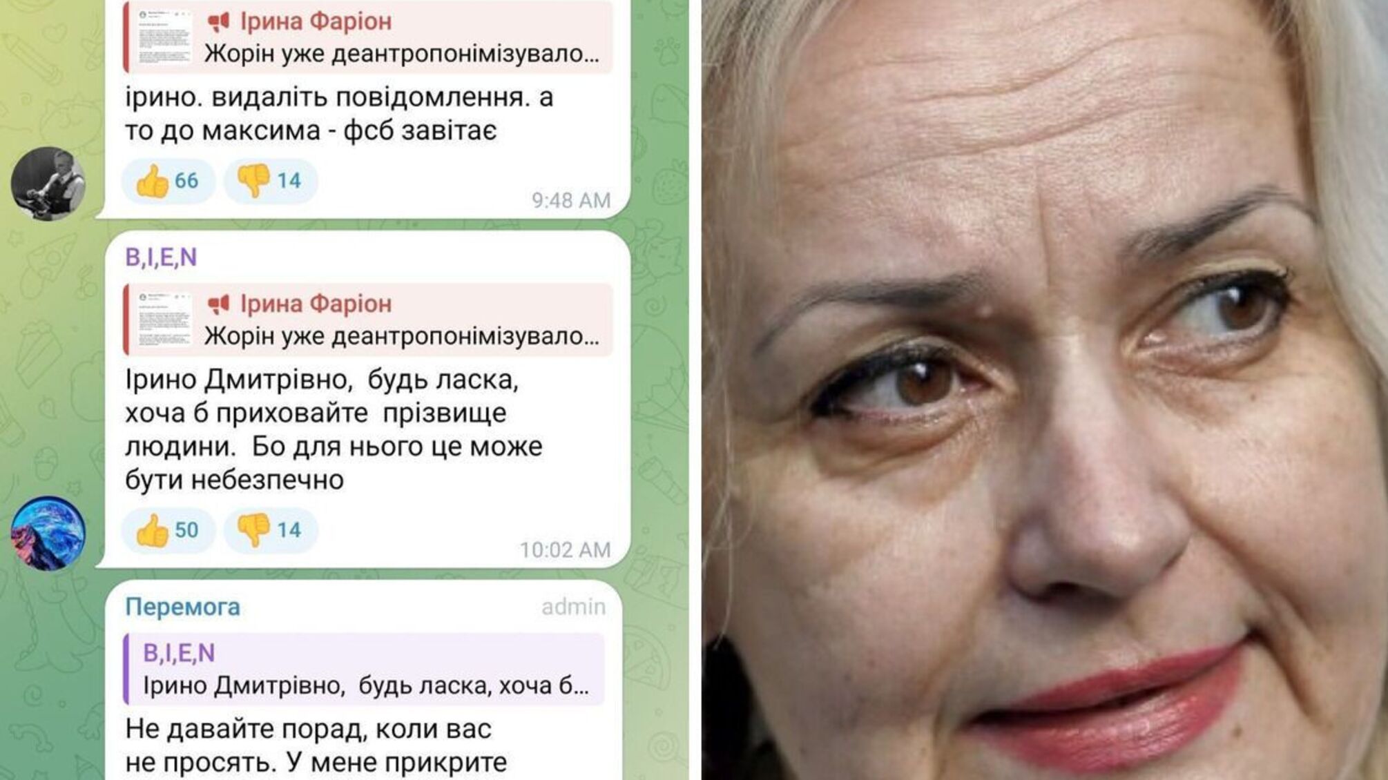 Фаріон 'злила' проукраїнського студента з Криму російським спецслужбам