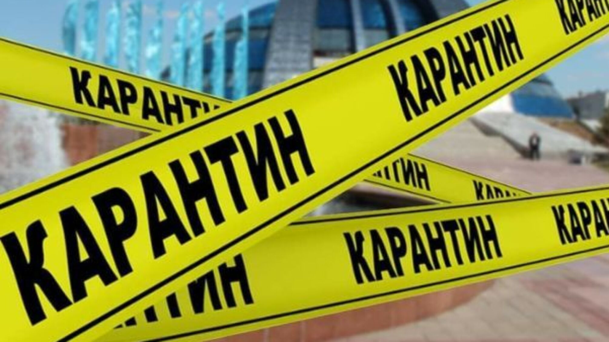 В Украине снова могут ввести карантин