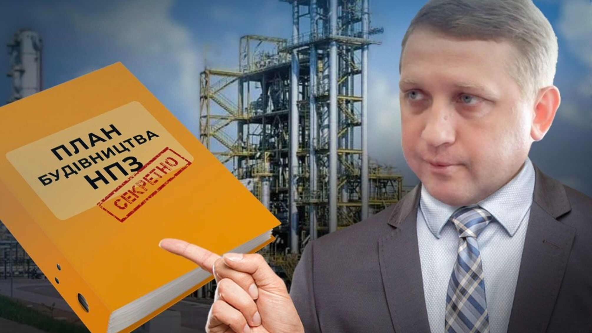 Власти Кременчуга 'засекретили' планы строительства нового НПЗ, который связывают с кумом мэра Малецкого