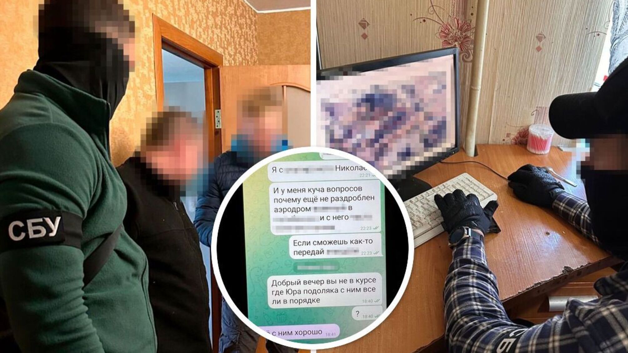 СБУ задержала вражеского информатора