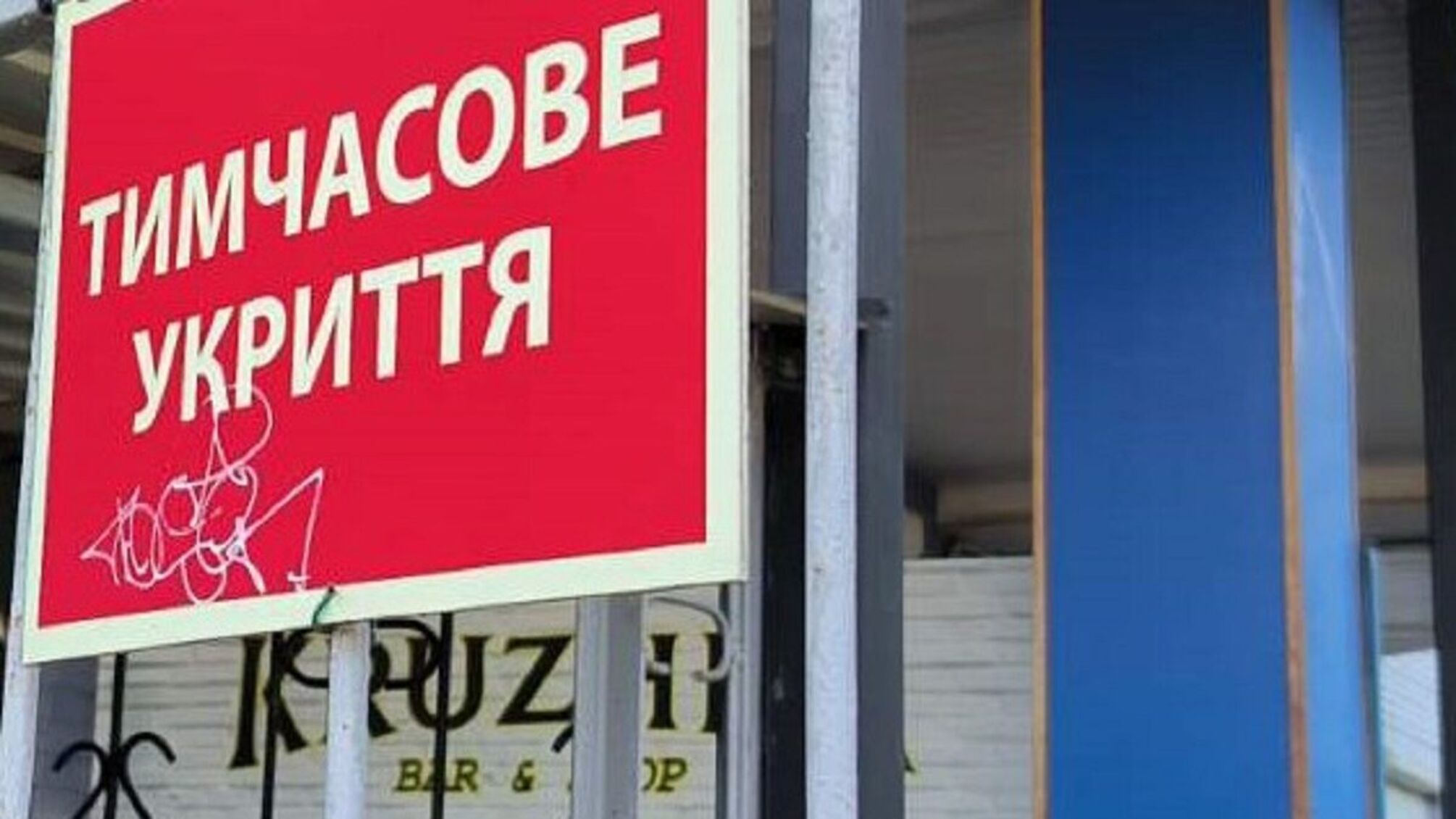 Работники энергетического предприятия не пустили людей в укрытие