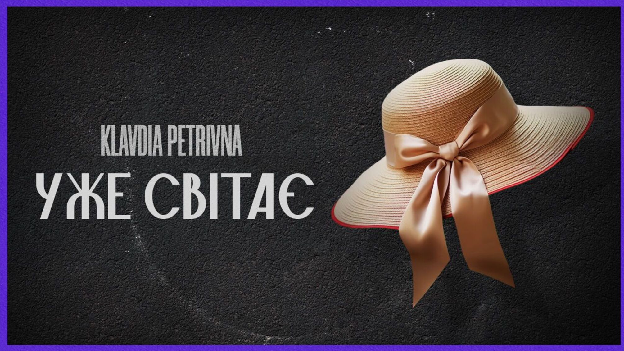 Кто такая Клавдия Петровна