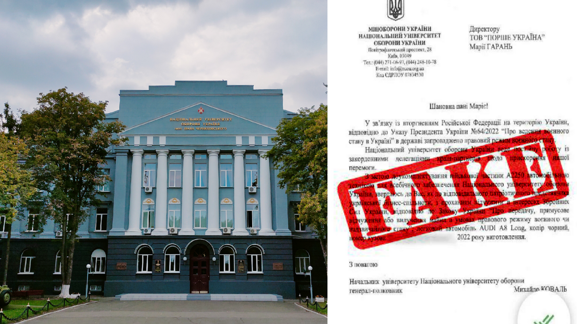 Национальный университет обороны Украины