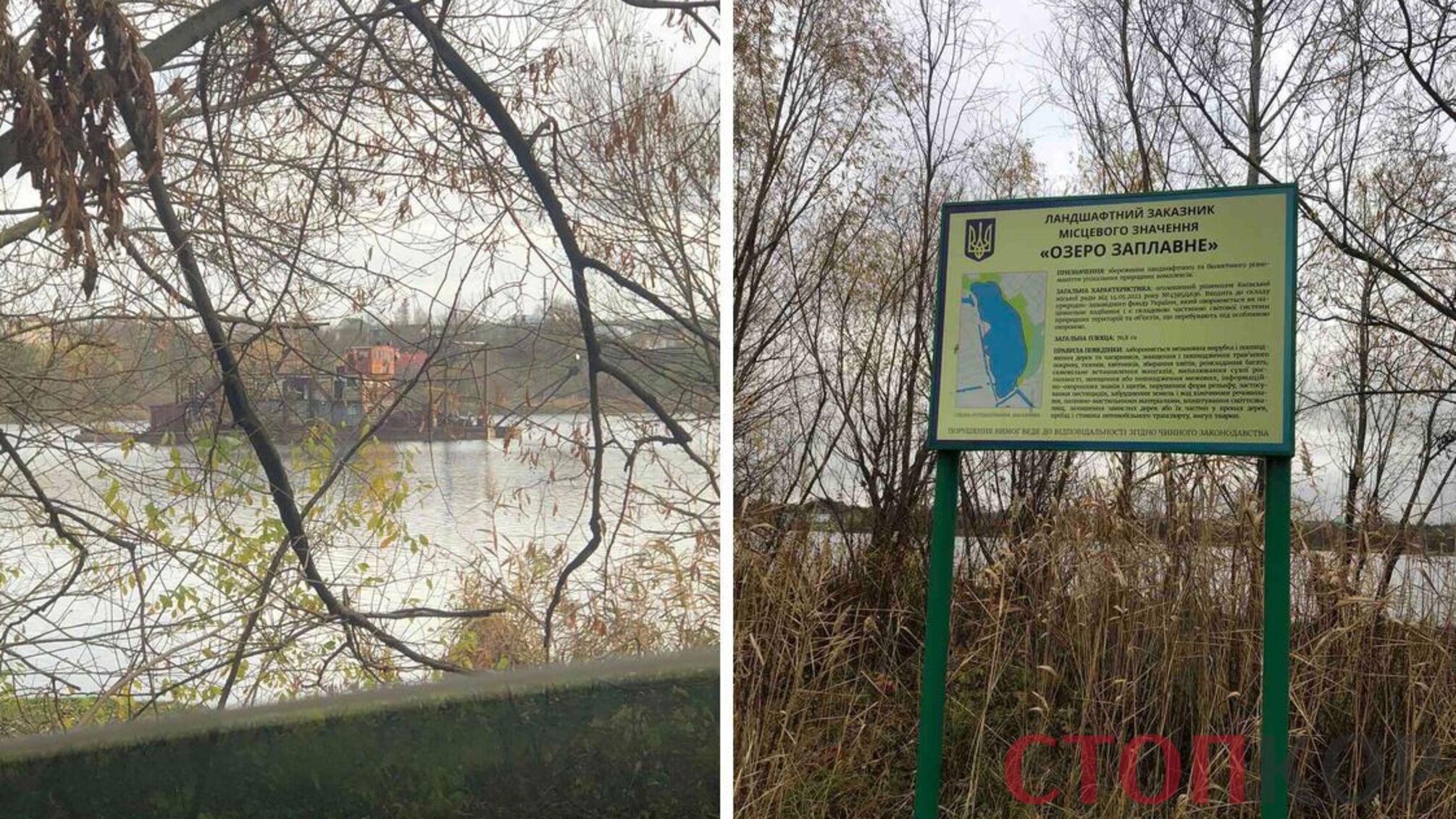 земснаряд заплавне
