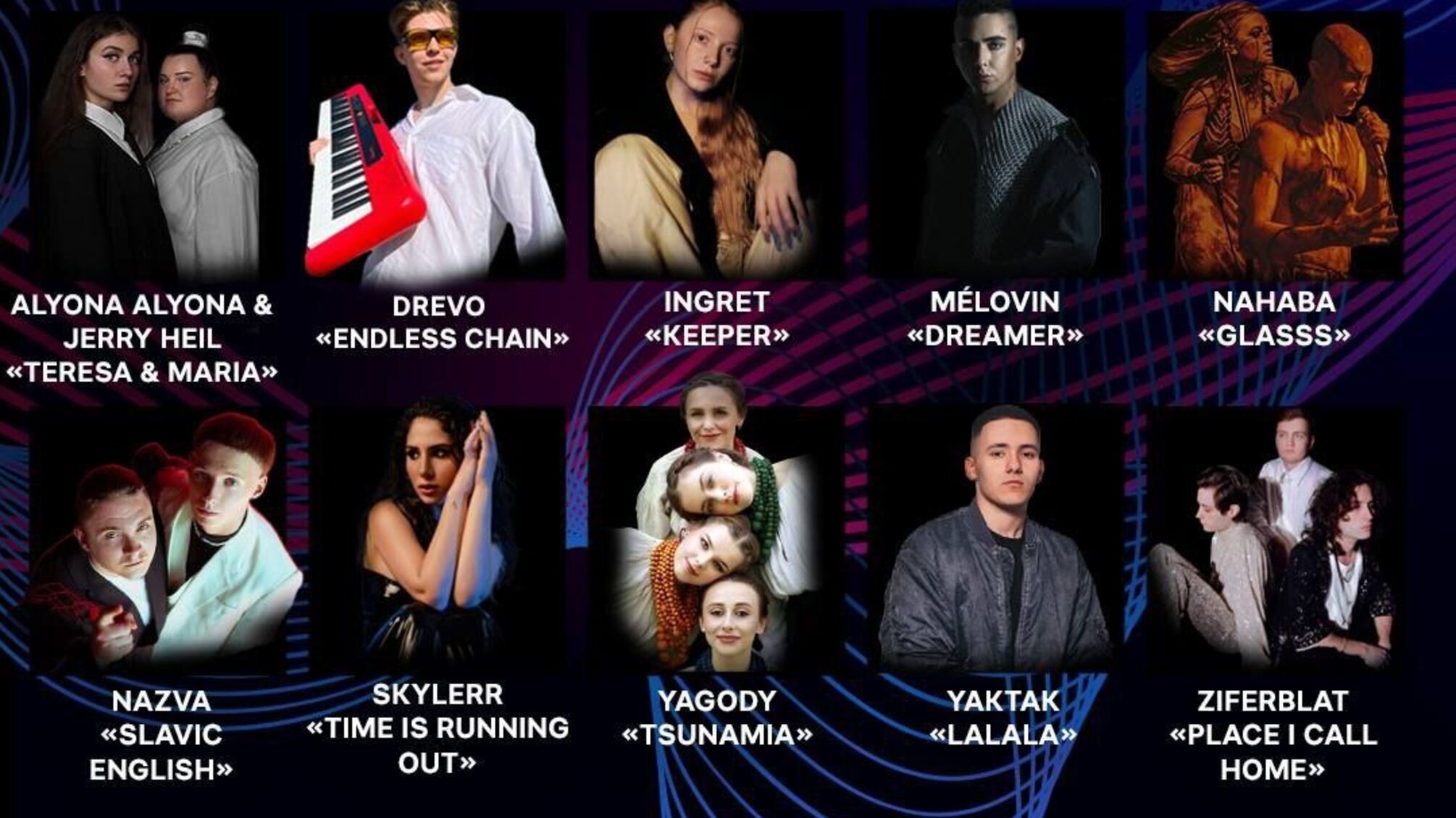 Десятка претендентів на участь у Євробаченні-2024