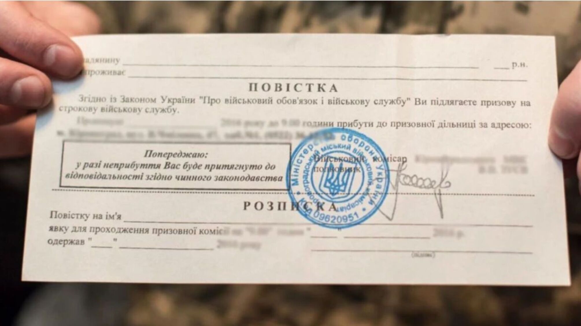 В Херсоні посилять перевірку військовозобовʼязаних