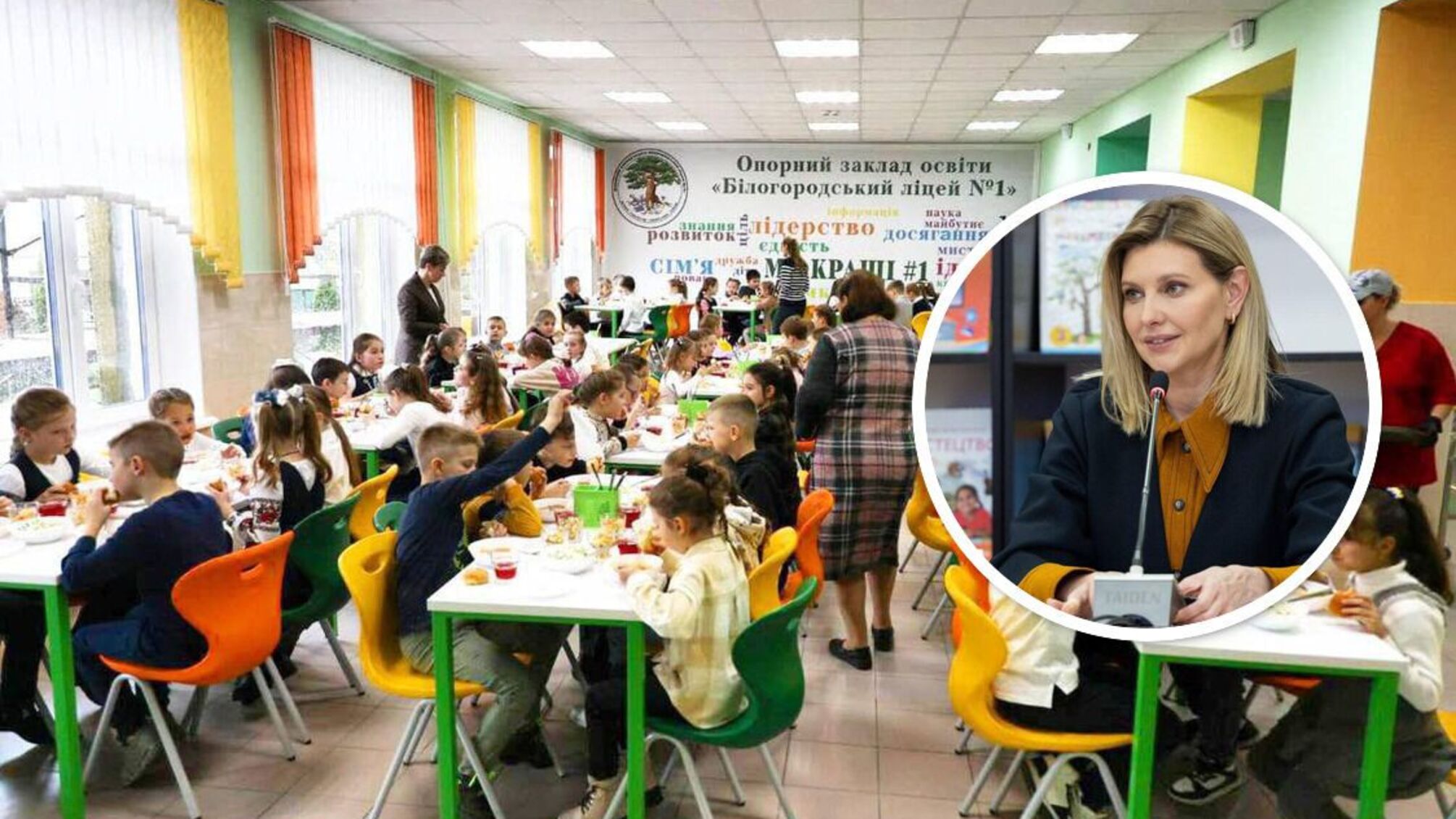 Реформа шкільного харчування: у Києві відбулася зустріч під головуванням Олени Зеленської