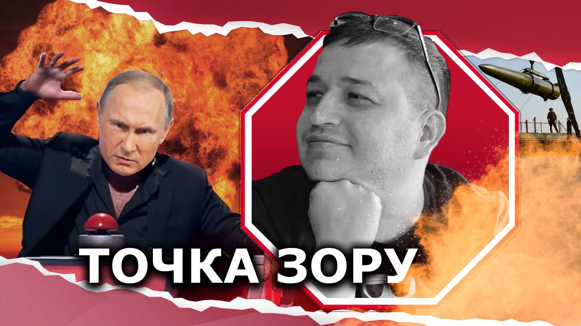 Россия накапливает тактическое ядерное оружие в Беларуси: как нейтрализовать угрозу