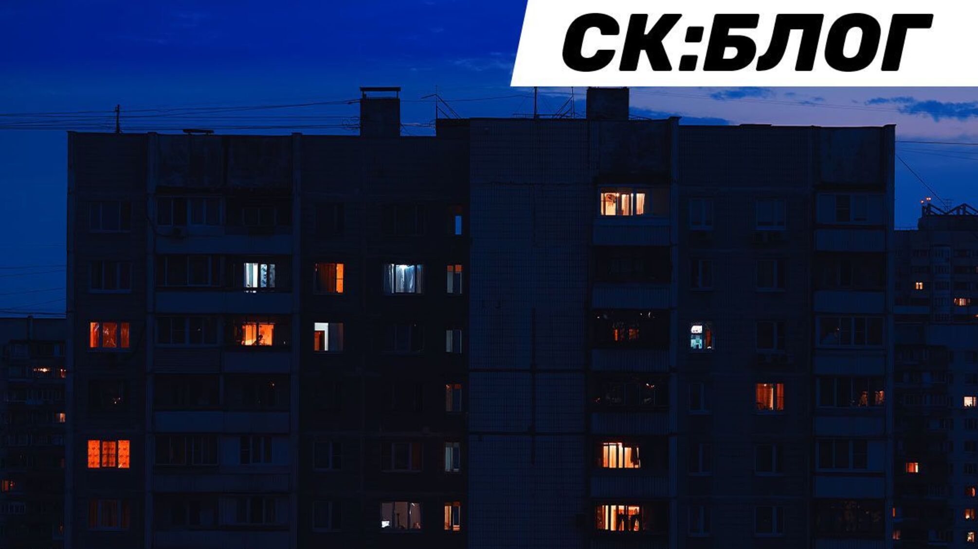 Возвращение блекаутов или их отмена: чего ждать этой зимой?