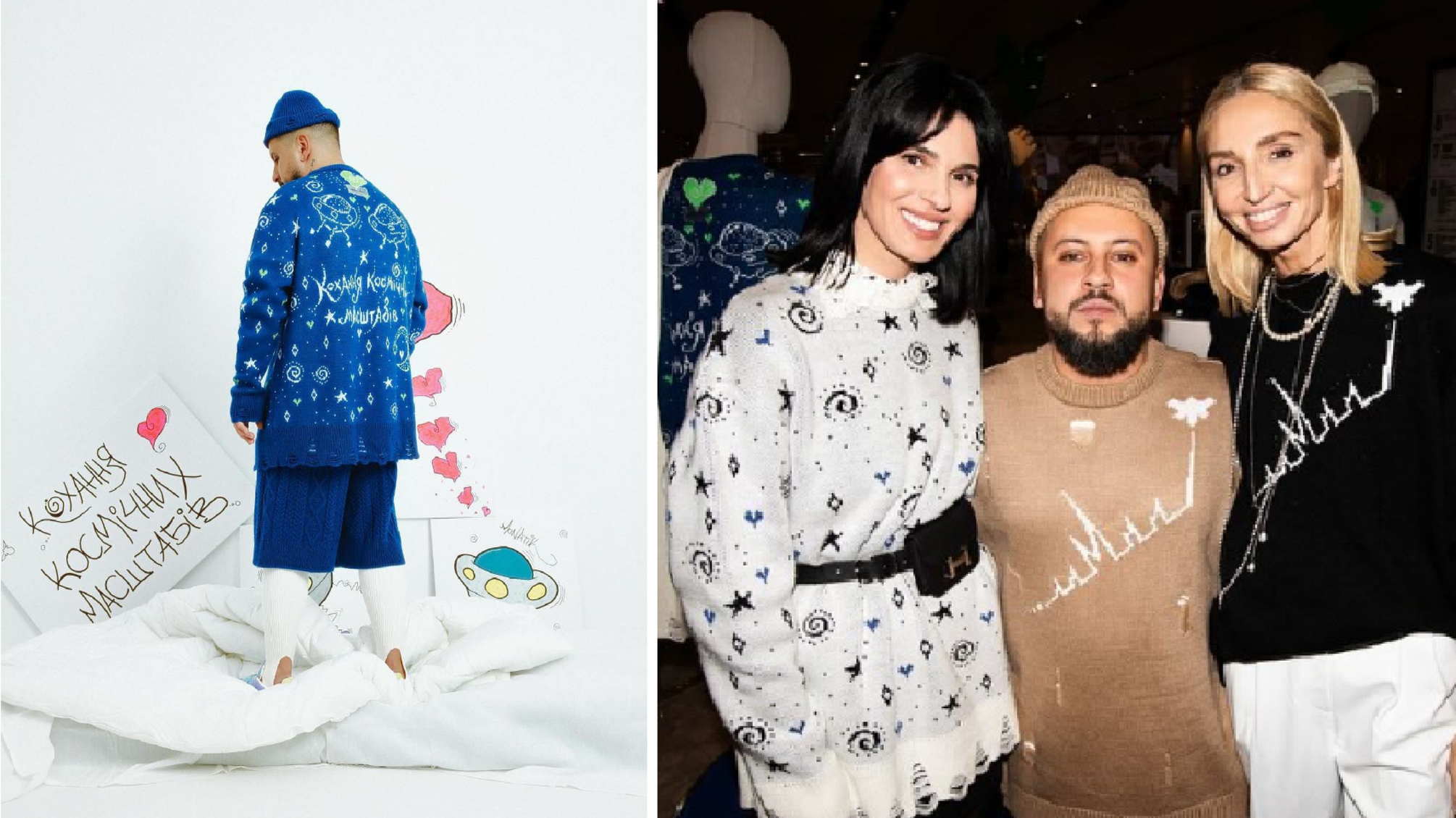 Любовь космических масштабов: MONATIK и бренд T.Mosca выпустили общую благотворительную коллекцию одежды