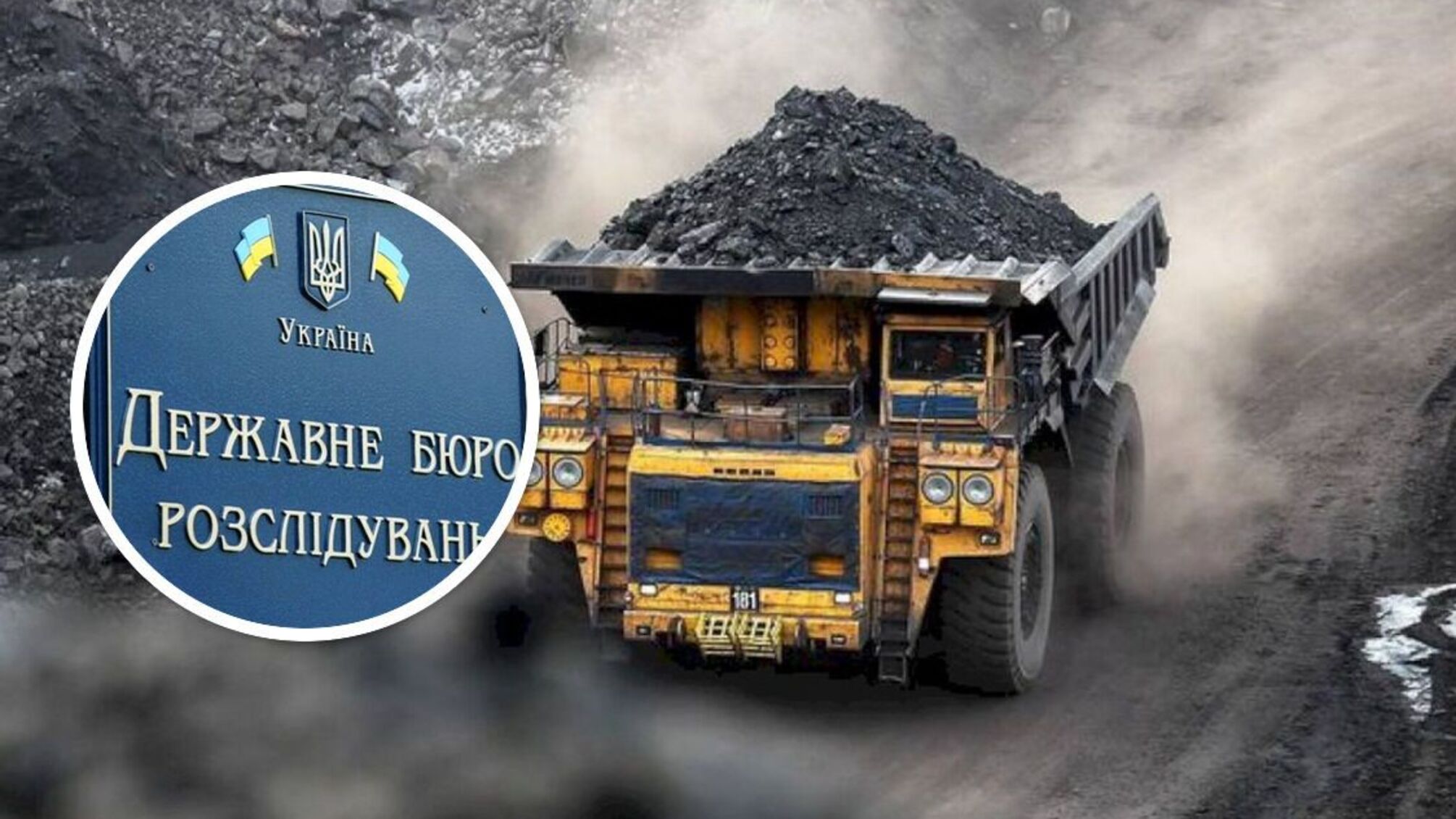 ДП 'Укрвугілля' продало палива на 11 млн за кордон у збиток державі – у ДБР завели справу