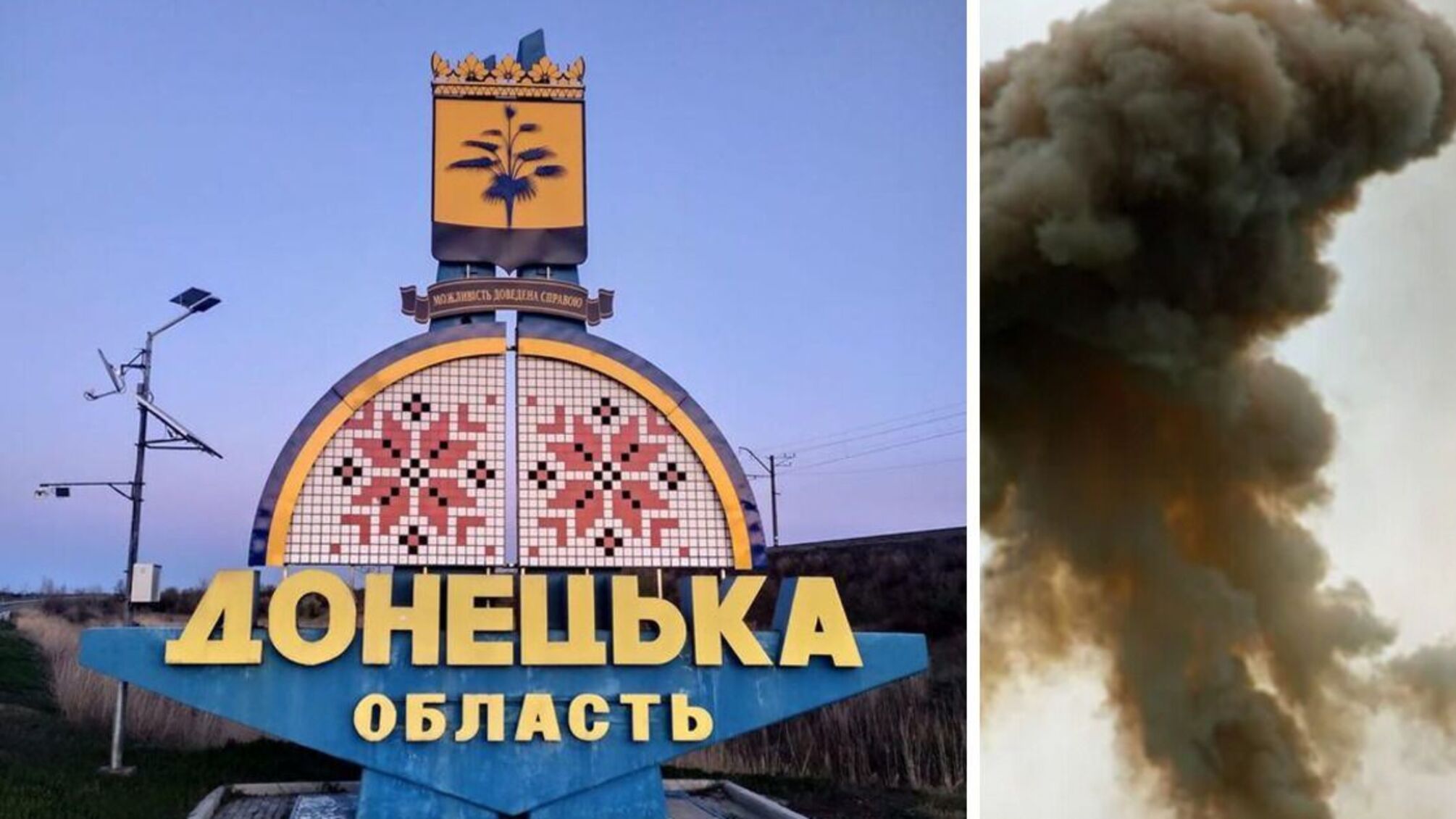Российские ракетные удары привели к ранениям и гибели в Донецкой области