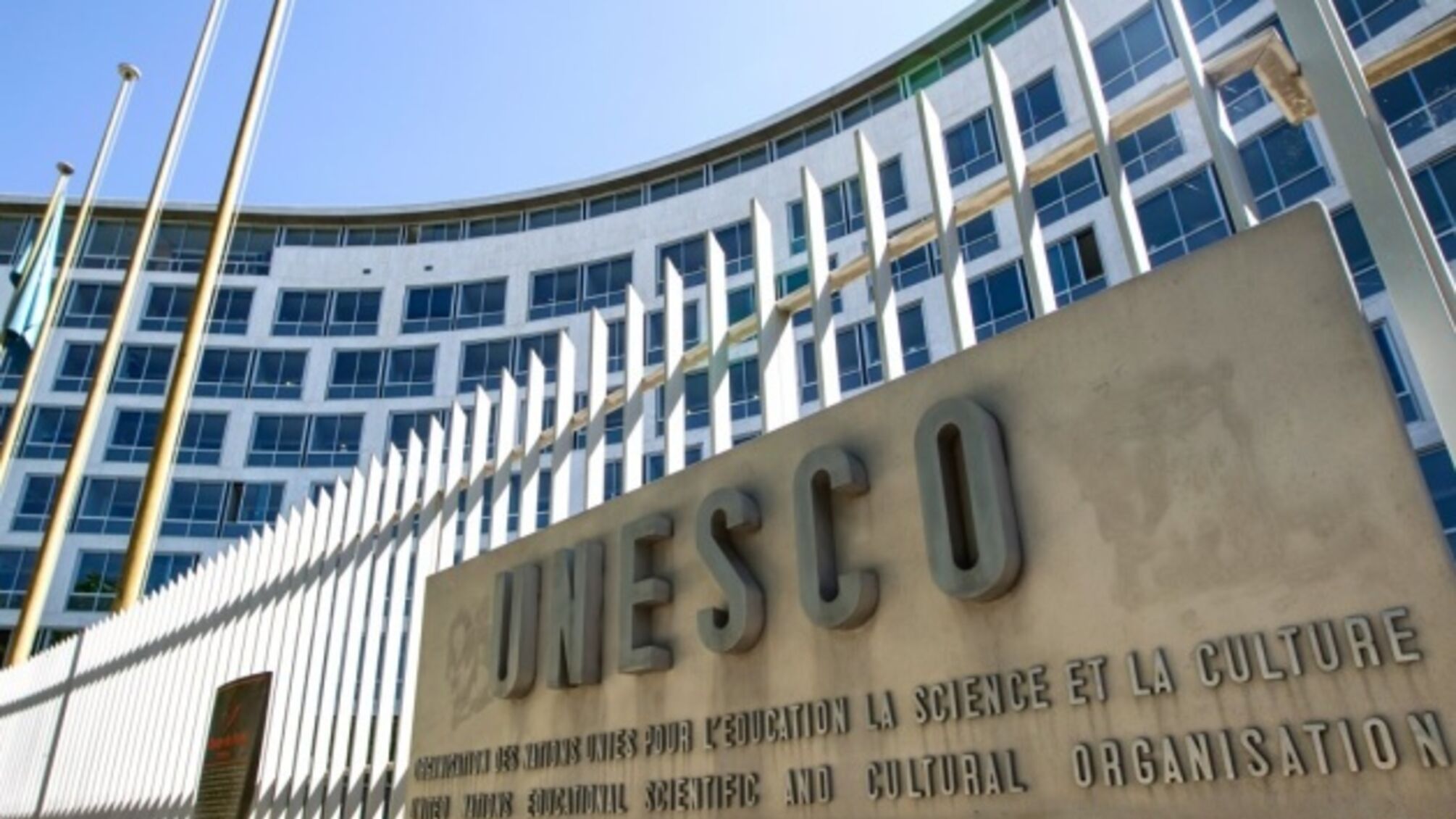 Впервые Украину избрали в состав Комитета Всемирного наследия ЮНЕСКО