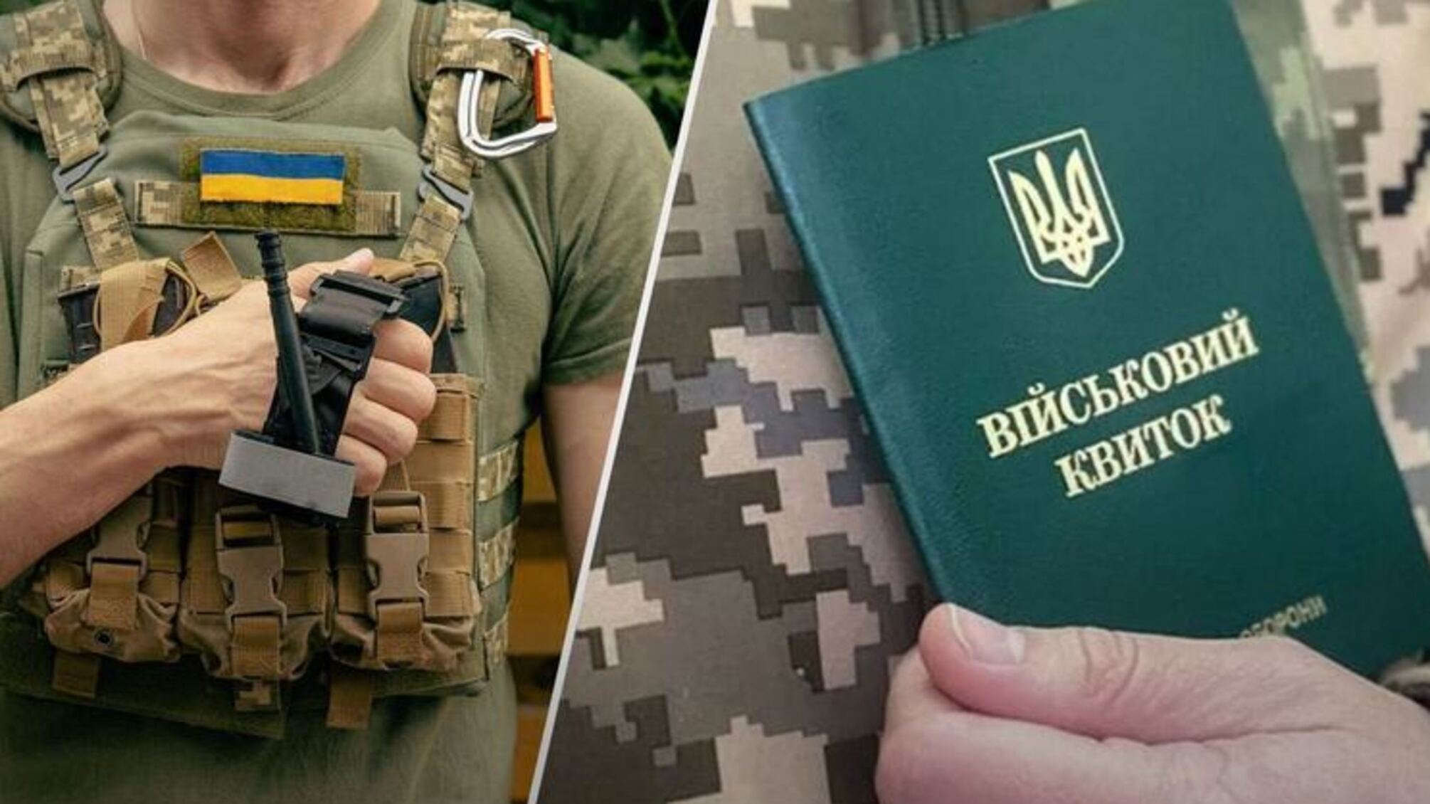 Рада готує комплексний закон щодо мобілізації