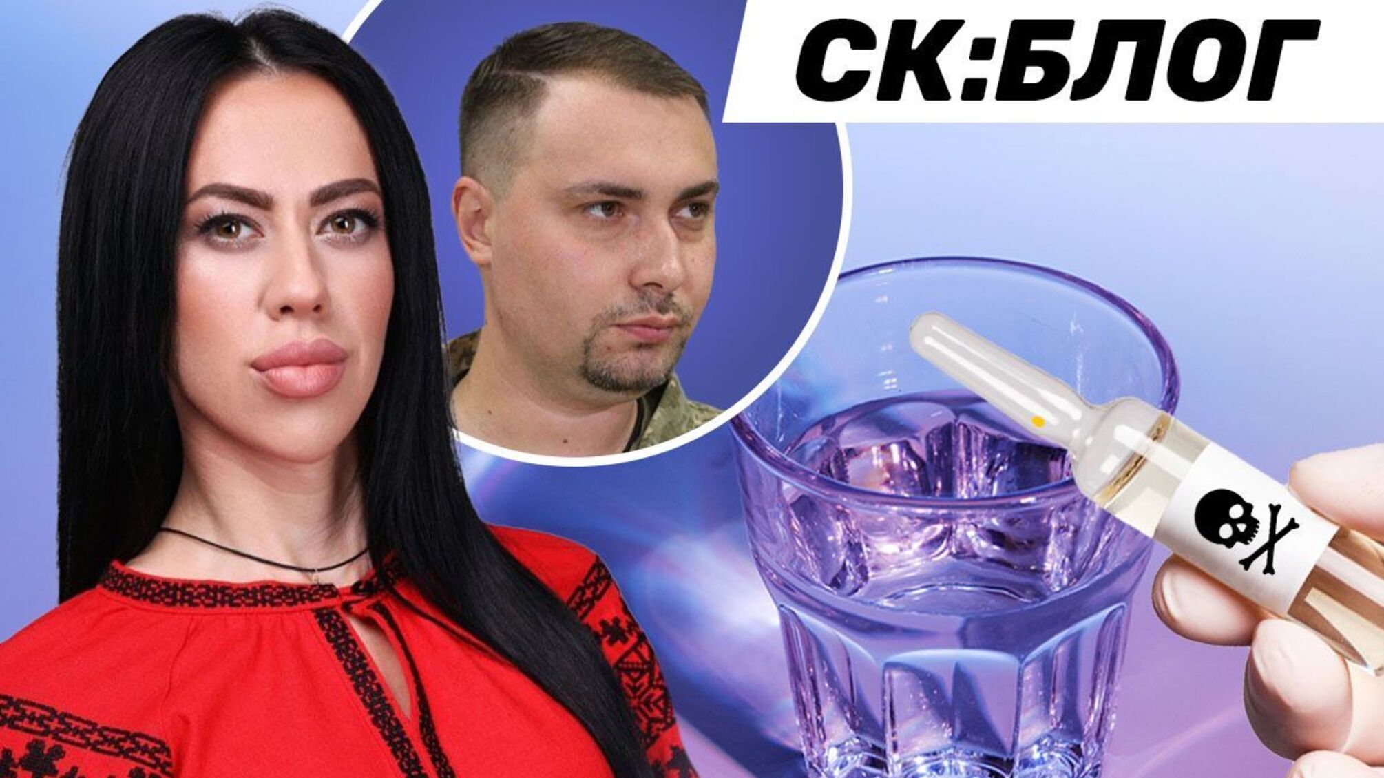 Хто і як намагався отруїти дружину генерала Буданова?