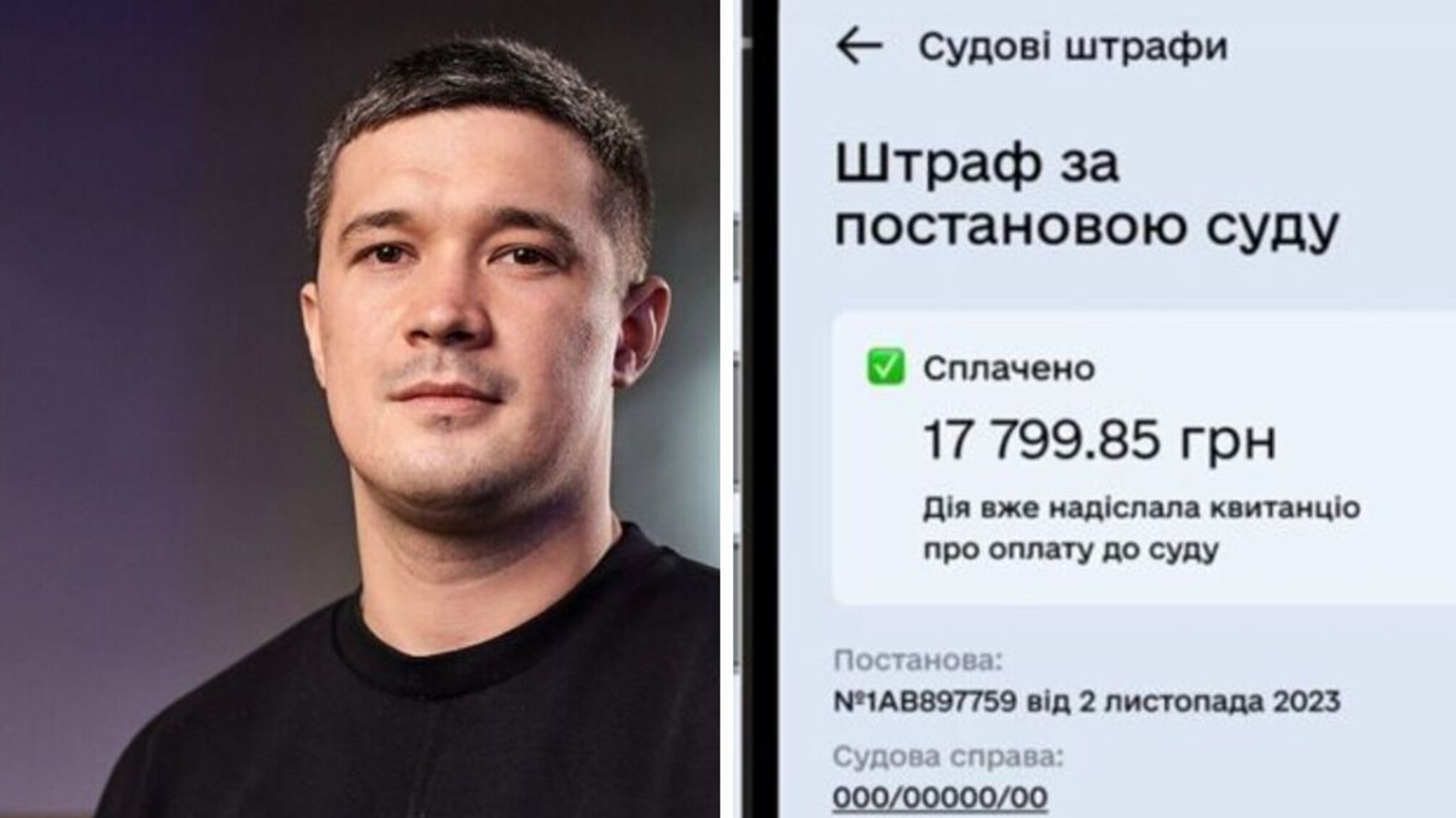 Оплата штрафів за адмінпорушення тепер в 'Дії'