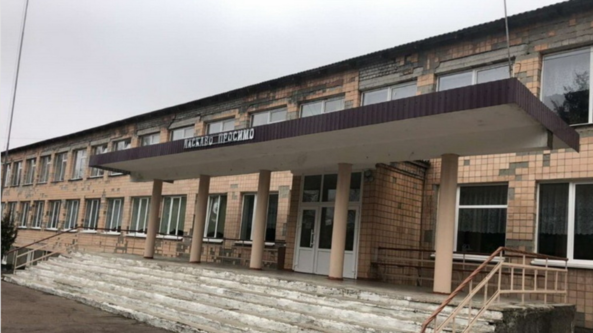Лицей в селе Кирданы Житомирской области отремонтируют за счет фонда восстановления