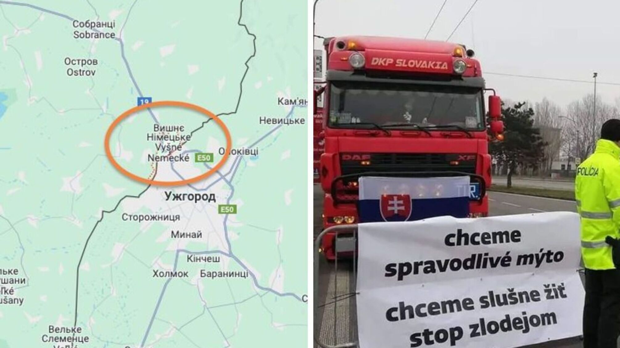 Дальнобойщики Словакии заблокируют пункт пропуска 'Вишне Немецкое-Ужгород' с 1 декабря