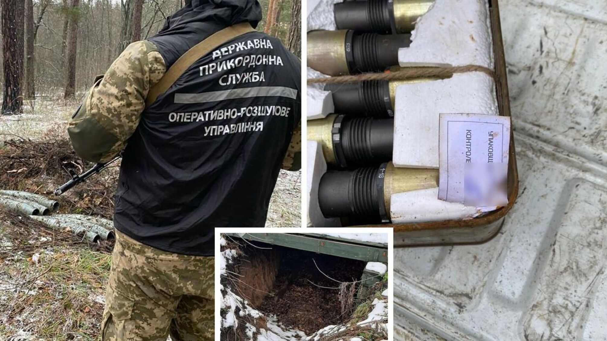Українські прикордонники знайшли та вилучили небезпечну схованку з російськими снарядами на Харківщині