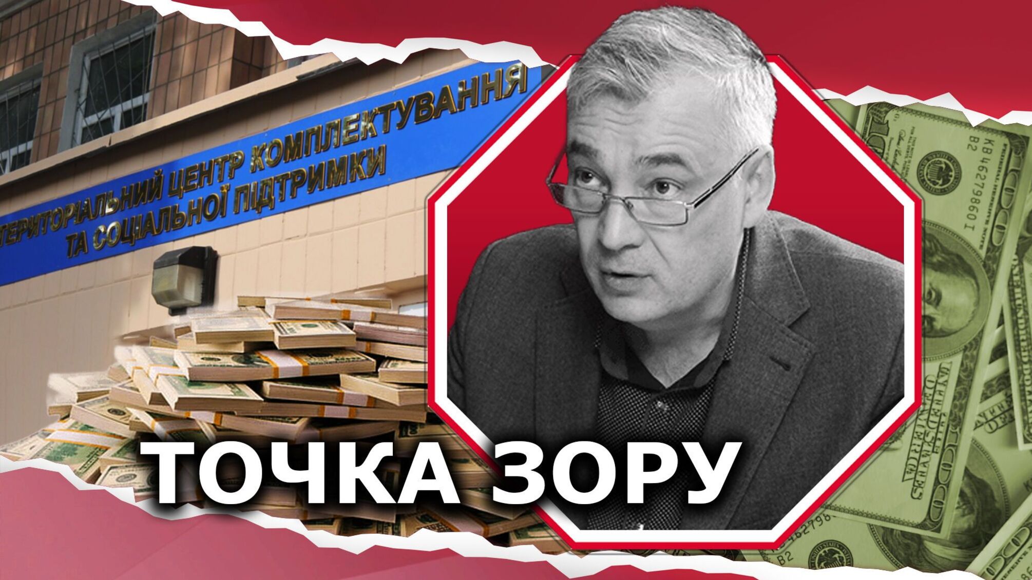 На Прикарпатье пойманные на взяточничестве 'военкомы' отделались штрафами
